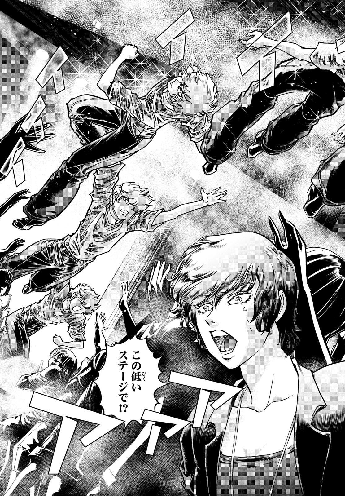 VAMPIDOL TAGIRU Chapter 1 - Page 25