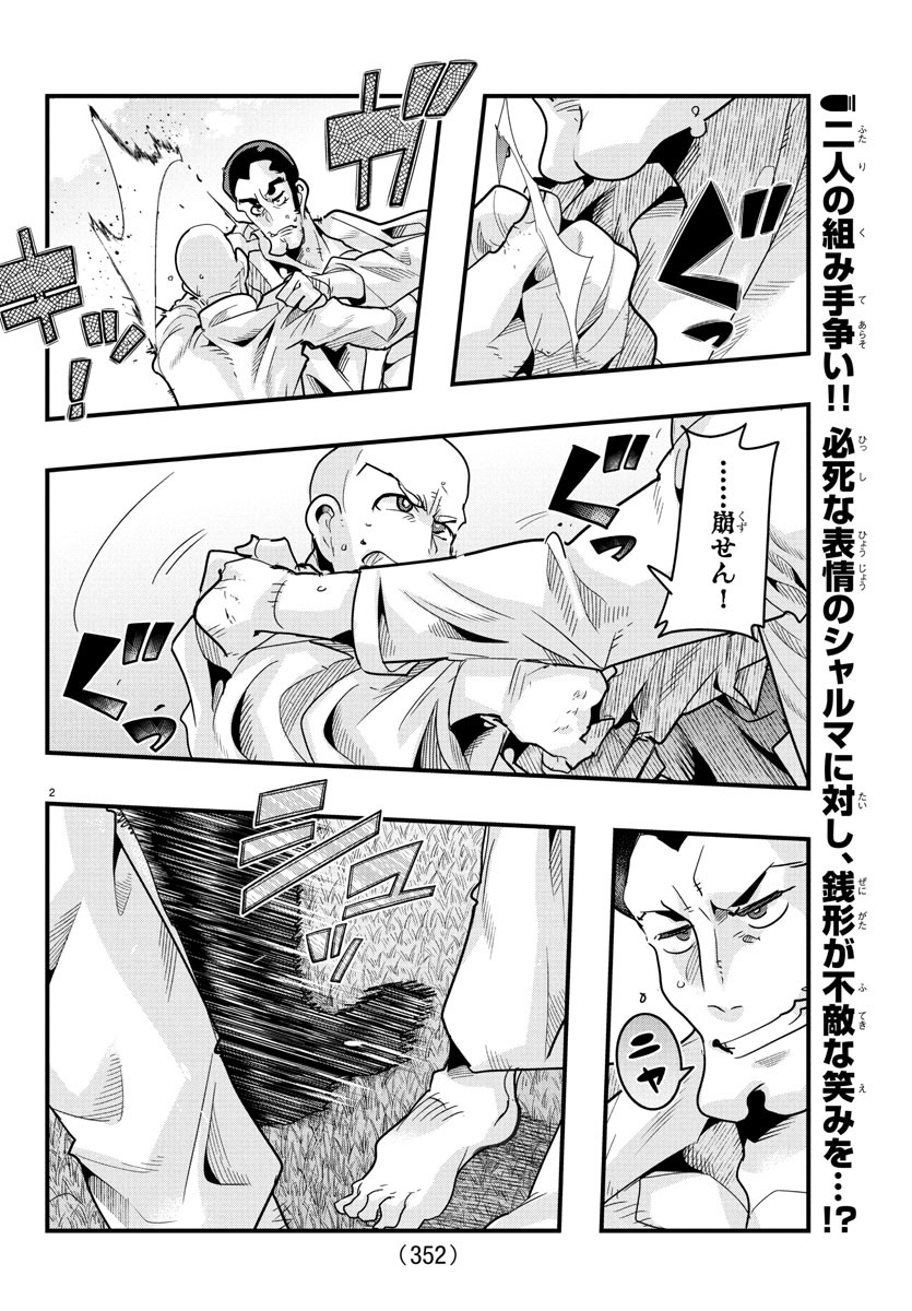 LUPIN SANSEI: NEIGHBOR WORLD PRINCESS - raw - Chapter 161 - https://jpdd.alammanga.com/JPDD/36051206/05ejcguo3cx.jpg