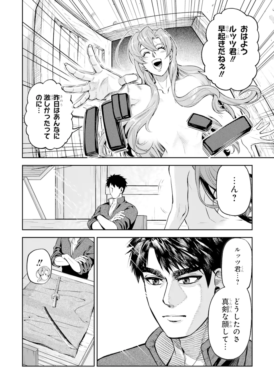 ISEKAI TŌSHŌ NO MAKEN SEISAKU GURASHI - raw - Chapter 10.1 - https://jpdd.alammanga.com/JPDD/36051306/2wvyet3iuo0.webp