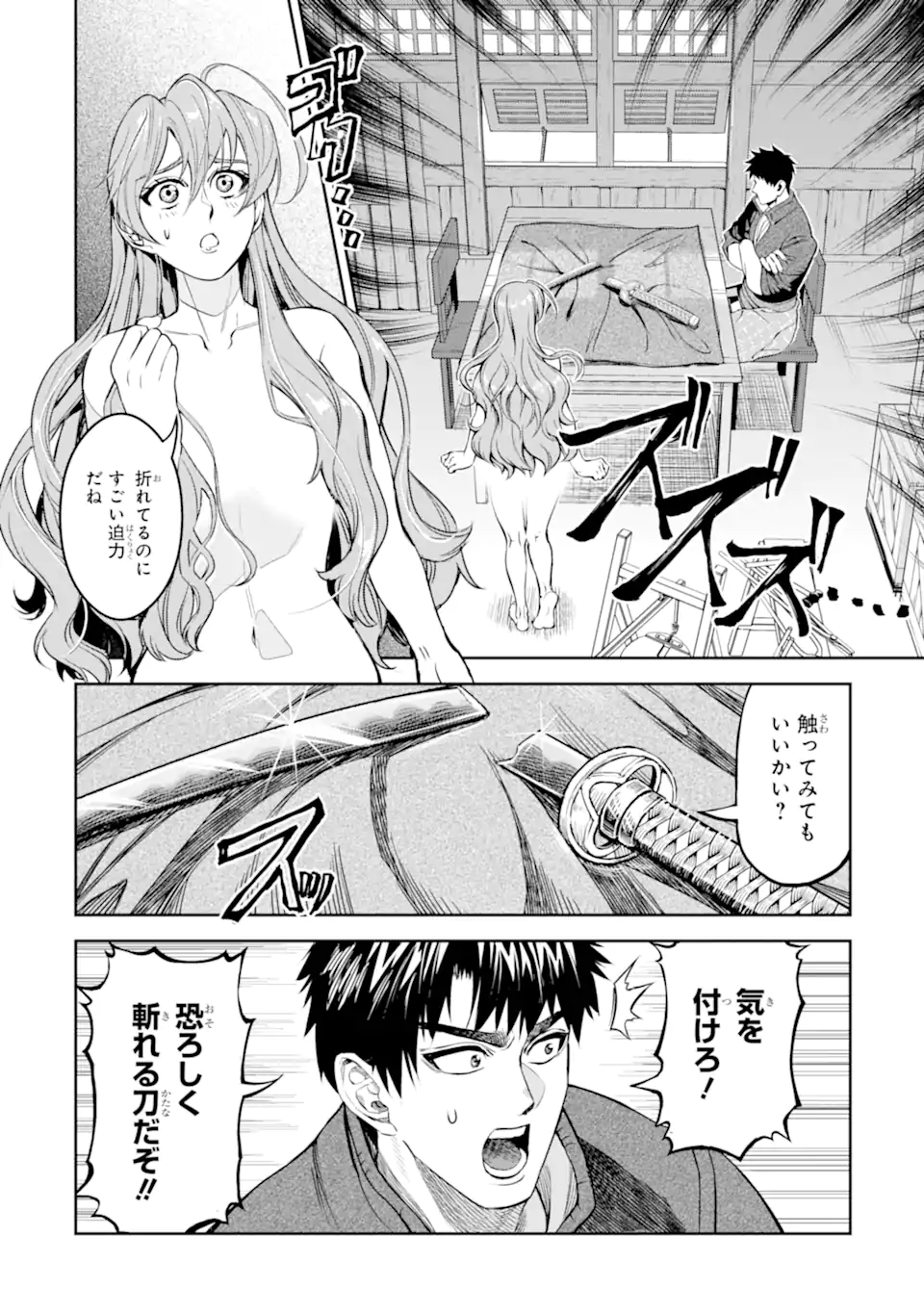 ISEKAI TŌSHŌ NO MAKEN SEISAKU GURASHI - raw - Chapter 10.1 - https://jpdd.alammanga.com/JPDD/36051306/5pqugtrerga.webp