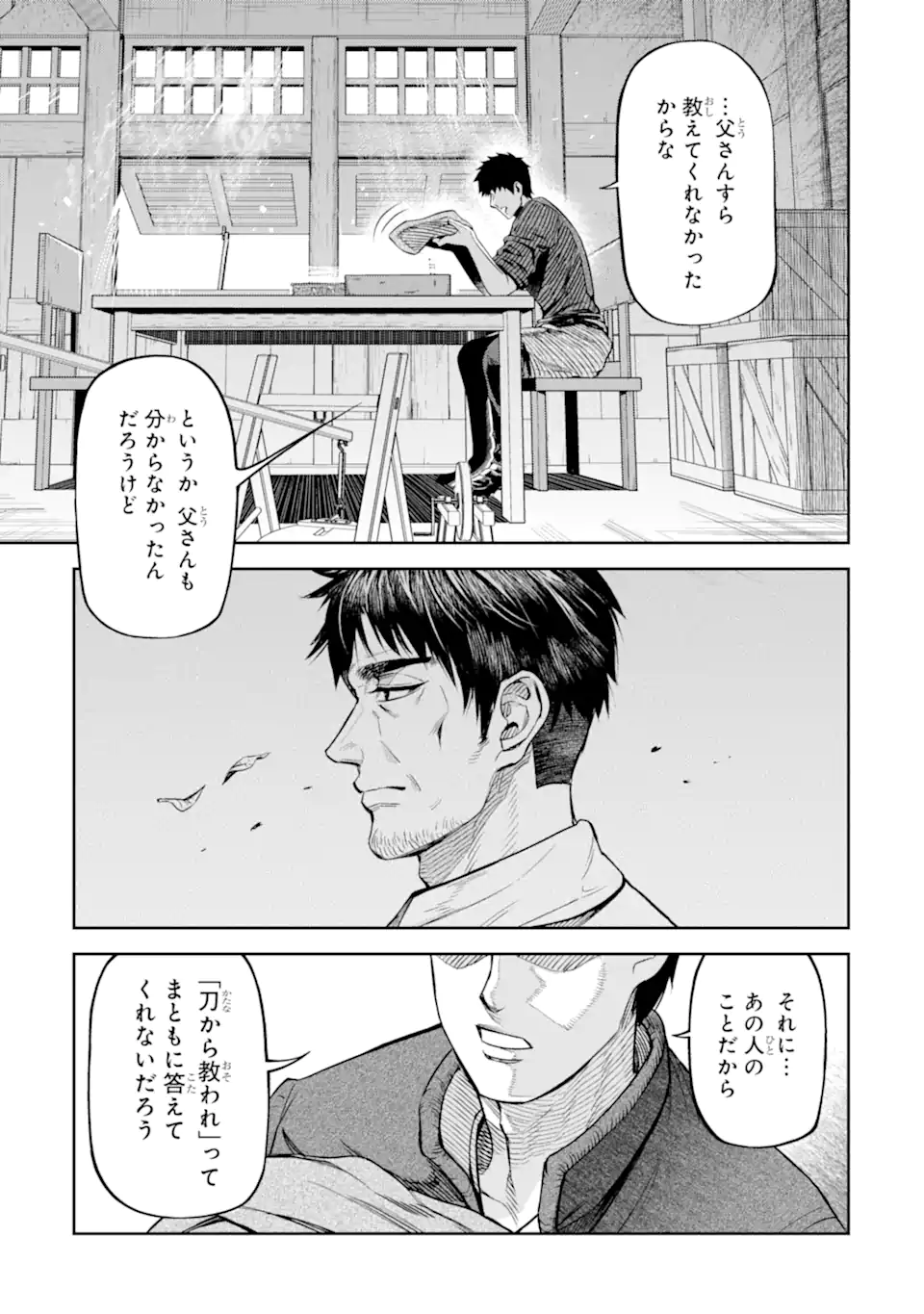 ISEKAI TŌSHŌ NO MAKEN SEISAKU GURASHI - raw - Chapter 10.1 - https://jpdd.alammanga.com/JPDD/36051306/drym3t0swkw.webp