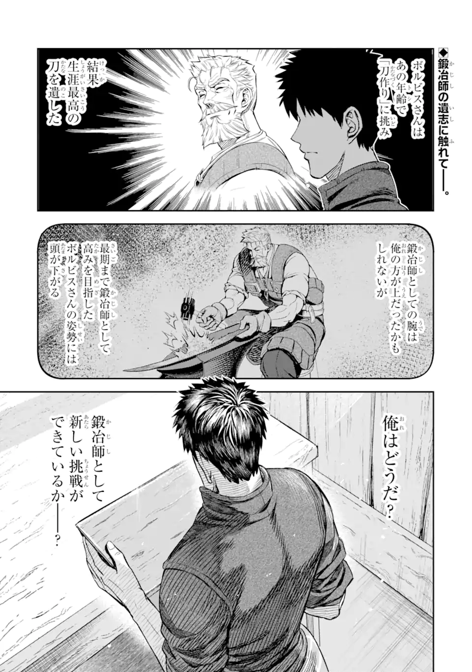 ISEKAI TŌSHŌ NO MAKEN SEISAKU GURASHI - raw - Chapter 10.1 - https://jpdd.alammanga.com/JPDD/36051306/dyltewhi1sw.webp