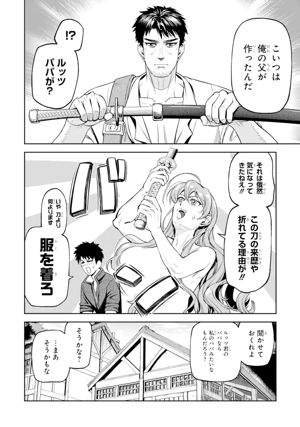 ISEKAI TŌSHŌ NO MAKEN SEISAKU GURASHI - raw - Chapter 10.1 - https://jpdd.alammanga.com/JPDD/36051306/espeeddoejc.webp