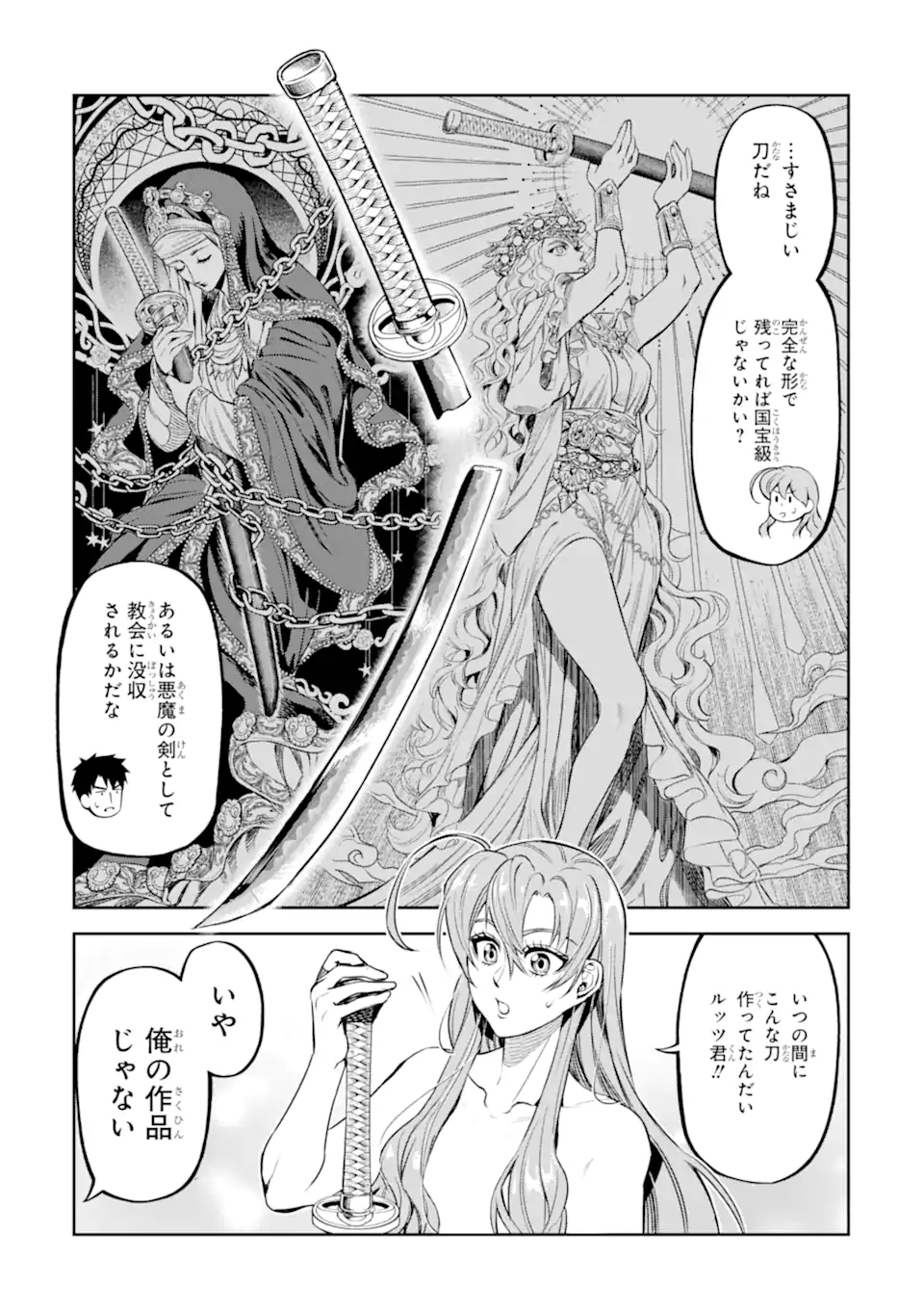 ISEKAI TŌSHŌ NO MAKEN SEISAKU GURASHI - raw - Chapter 10.1 - https://jpdd.alammanga.com/JPDD/36051306/mopp5rmxvpc.webp