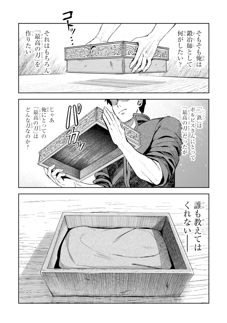 ISEKAI TŌSHŌ NO MAKEN SEISAKU GURASHI - raw - Chapter 10.1 - https://jpdd.alammanga.com/JPDD/36051306/owjhy1yq0ta.webp