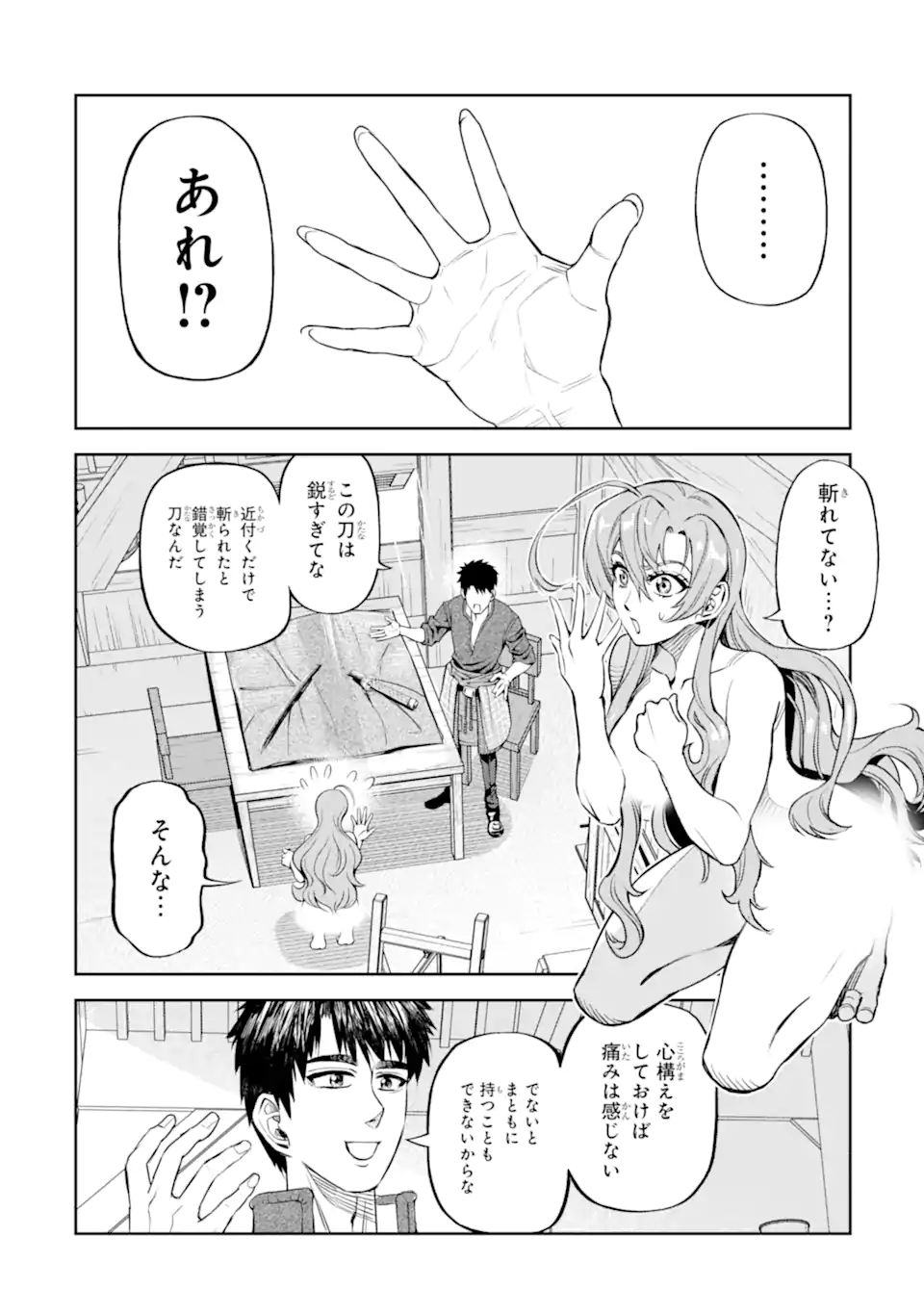 ISEKAI TŌSHŌ NO MAKEN SEISAKU GURASHI - raw - Chapter 10.1 - https://jpdd.alammanga.com/JPDD/36051306/zfufmniyl2l.webp