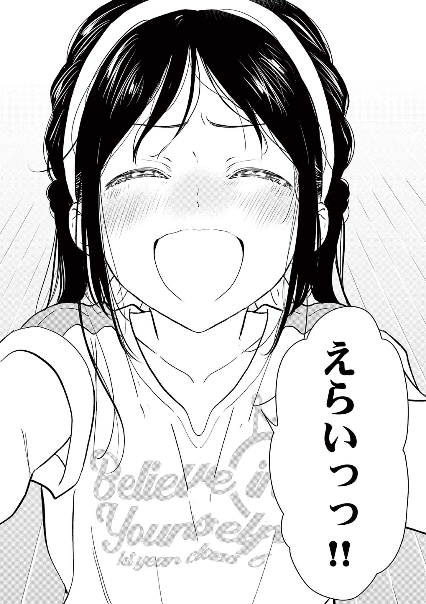 AISHITERU GAME WO OWARASETAI Chapter 58 - Page 7