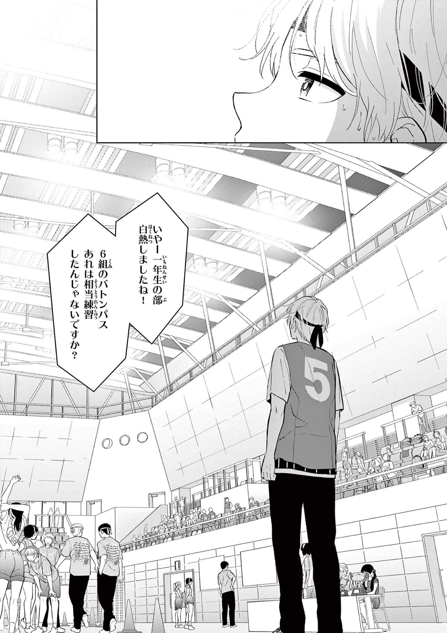 AISHITERU GAME WO OWARASETAI Chapter 58 - Page 16