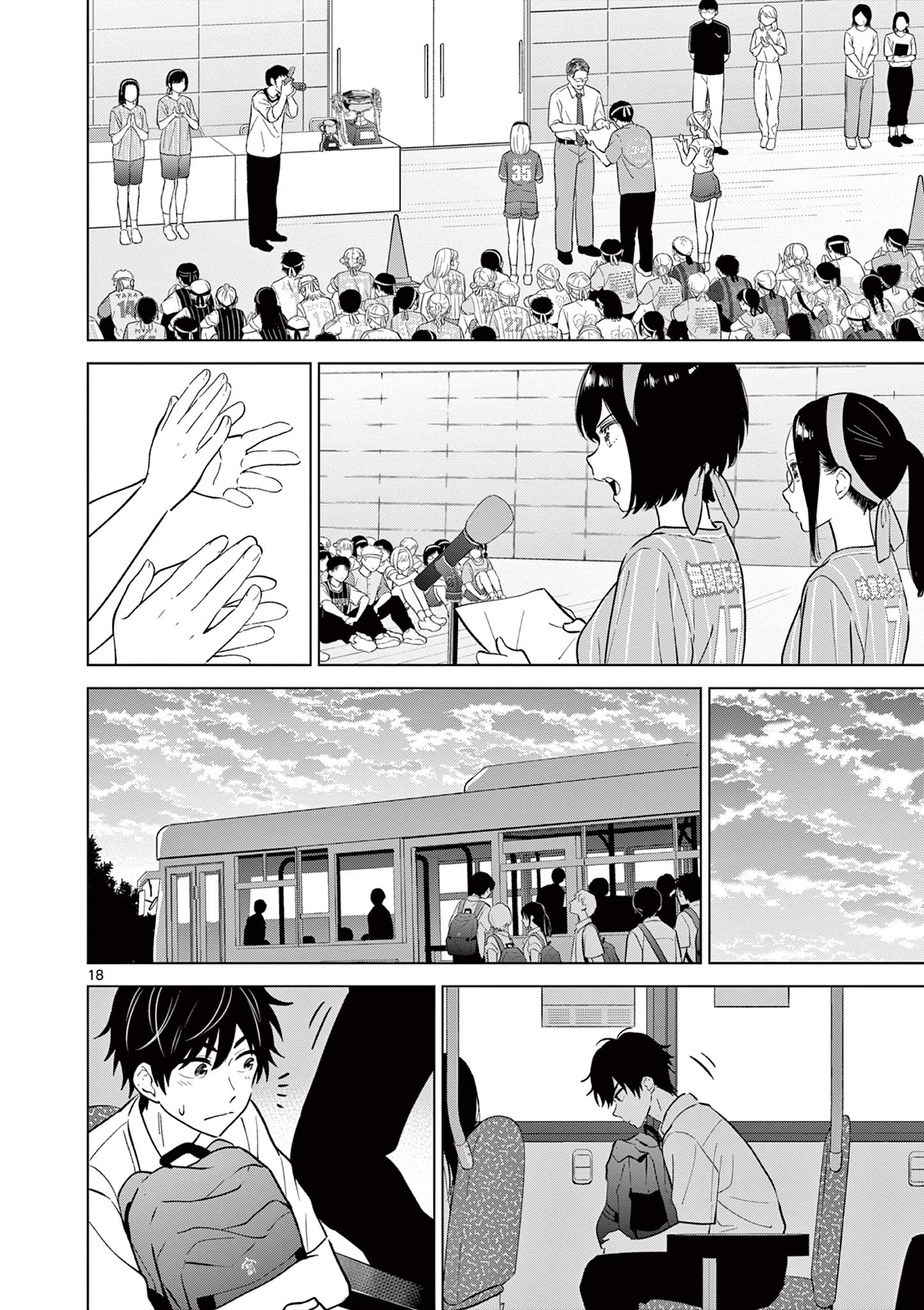 AISHITERU GAME WO OWARASETAI Chapter 58 - Page 18