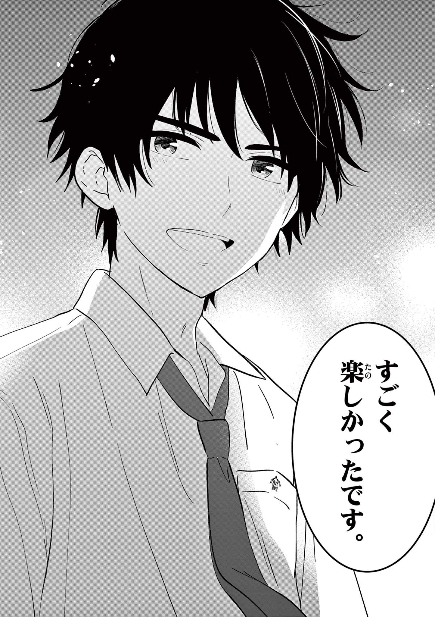 AISHITERU GAME WO OWARASETAI Chapter 58 - Page 32