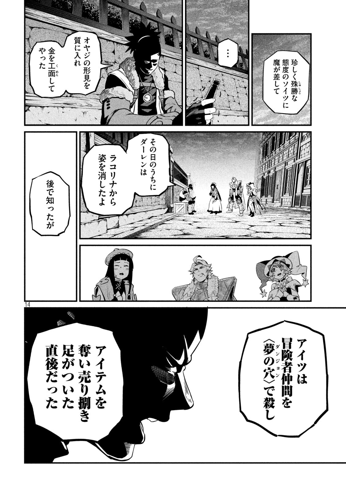 14