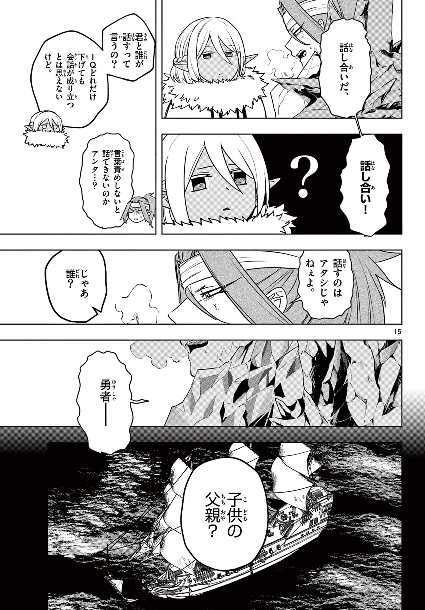MATAKU NO VERMUT Chapter 34 - Page 15