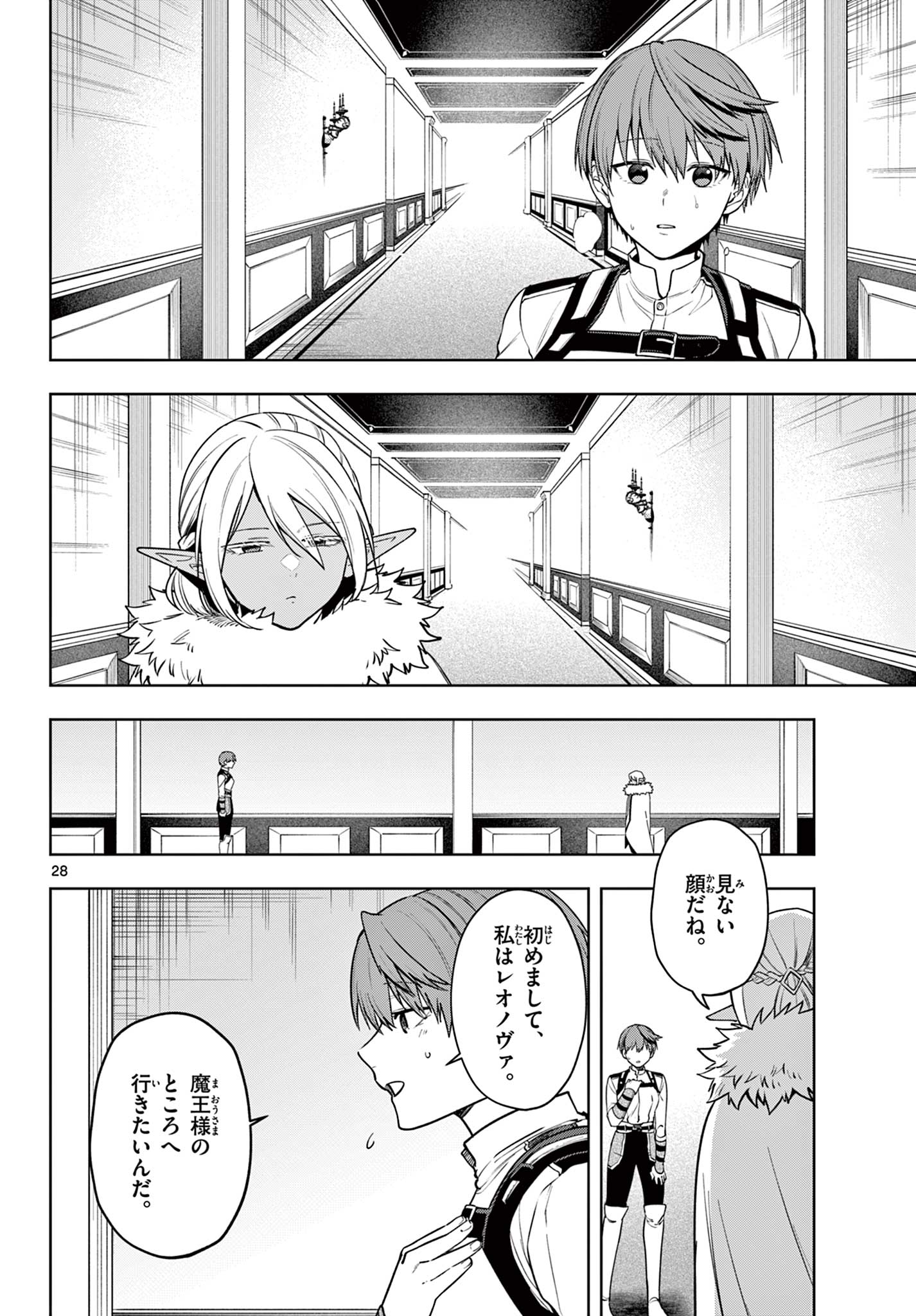 MATAKU NO VERMUT Chapter 34 - Page 28