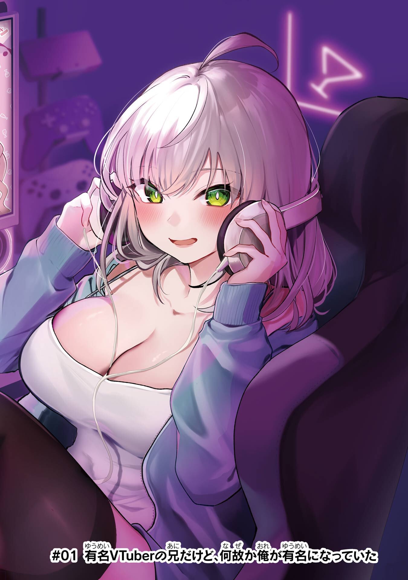 YUUMEI VTUBER NO ANI DAKEDO, NAZEKA ORE GA YUUMEI NI NATTEITA Chapter 1 - Page 2