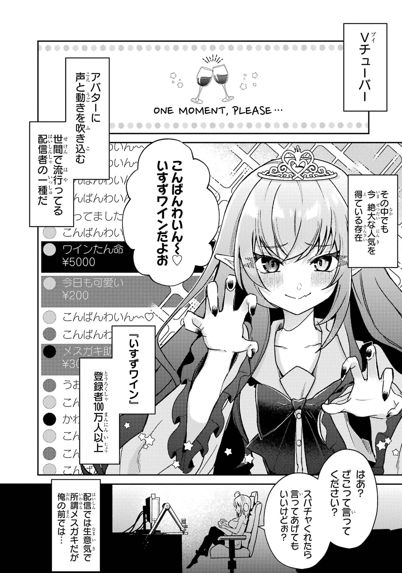 YUUMEI VTUBER NO ANI DAKEDO, NAZEKA ORE GA YUUMEI NI NATTEITA Chapter 1 - Page 1