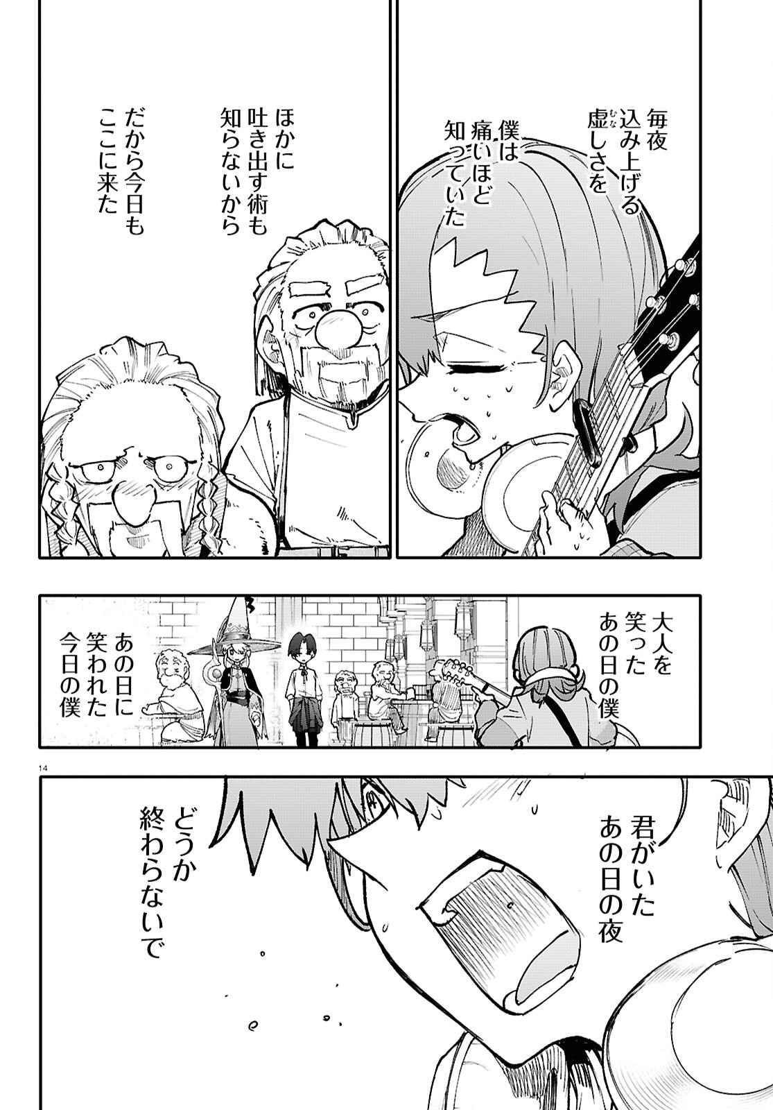 14