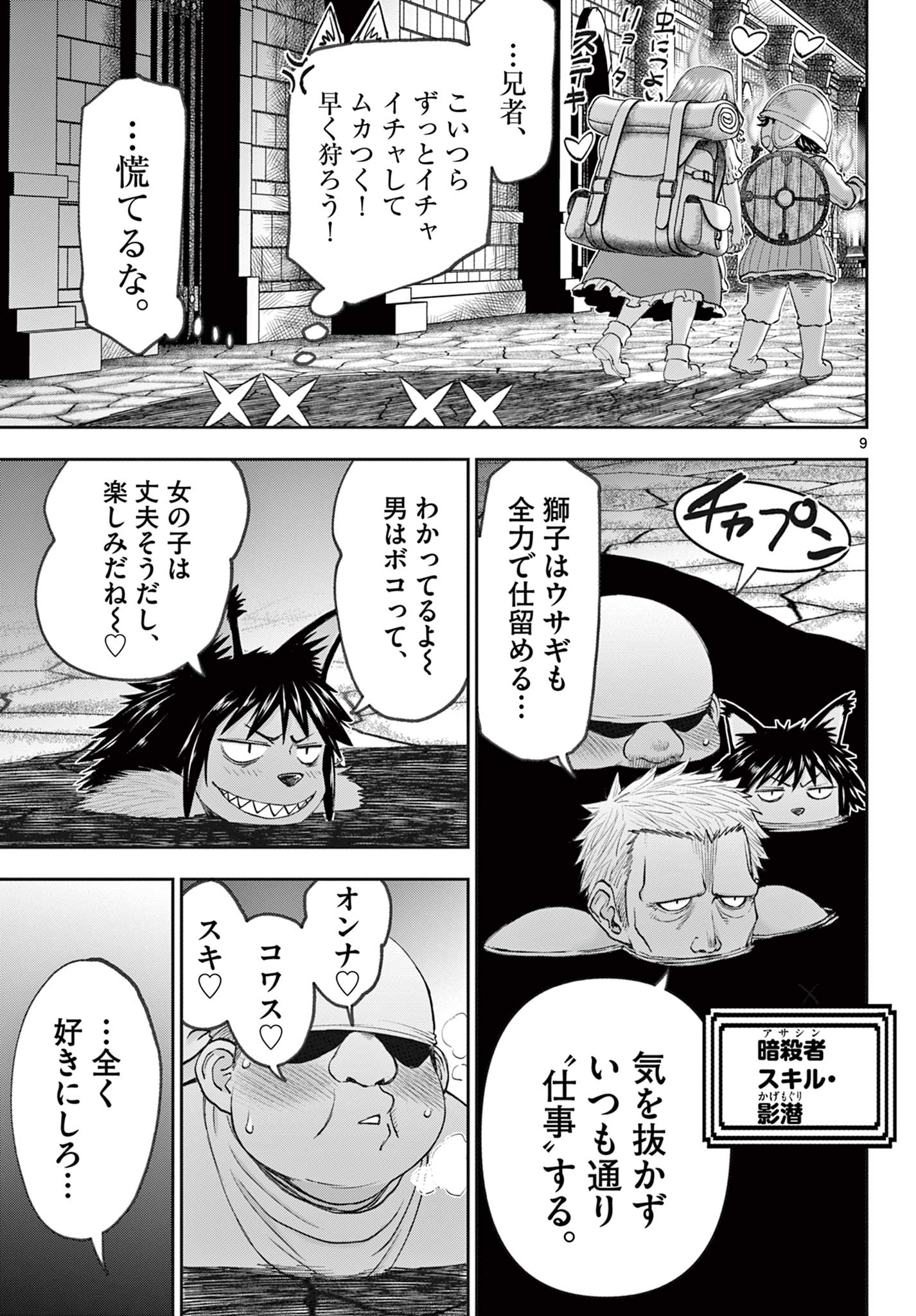 9