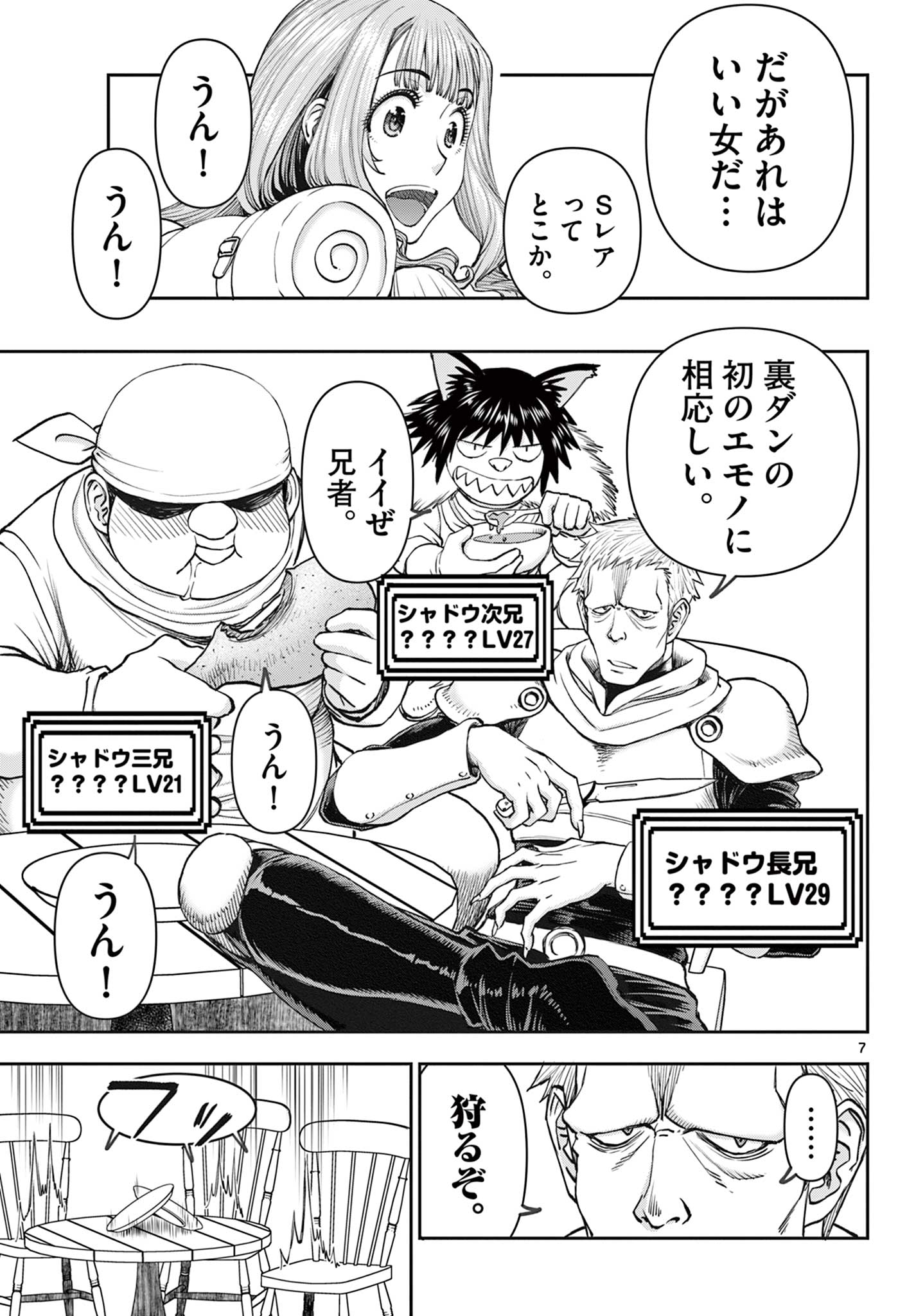 7