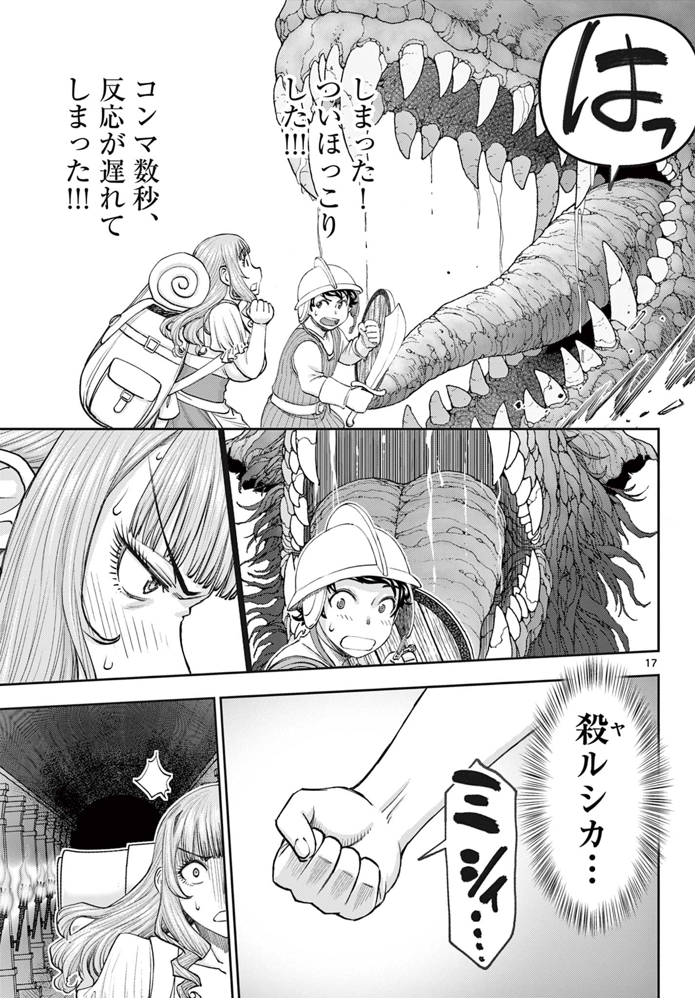 17