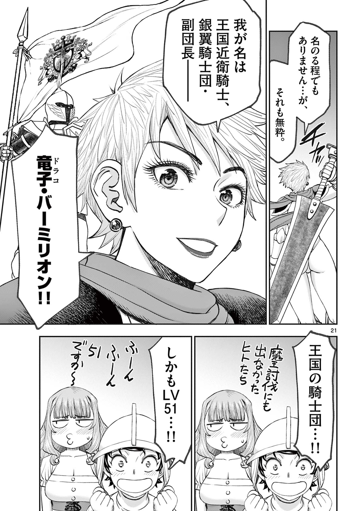21