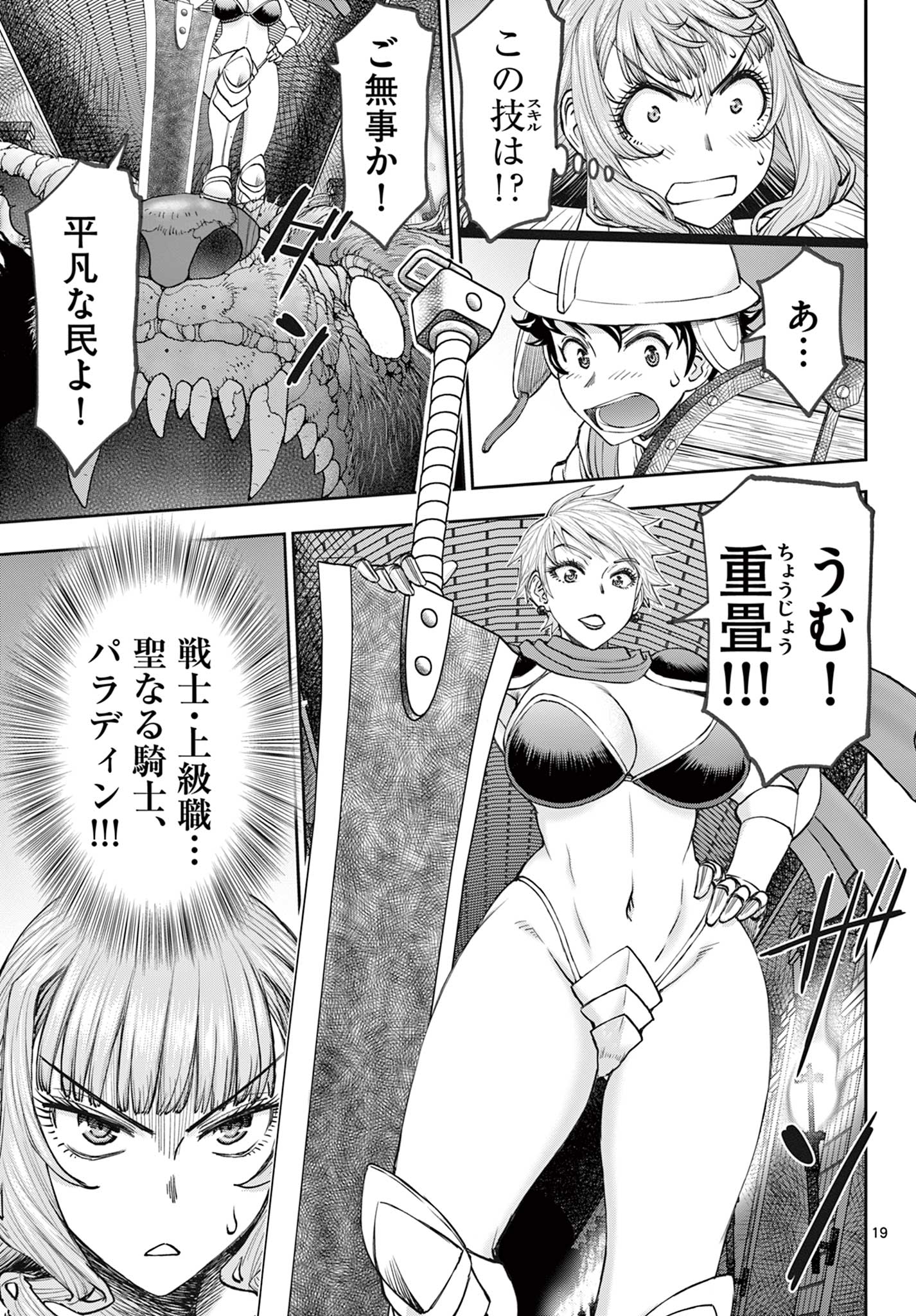 19