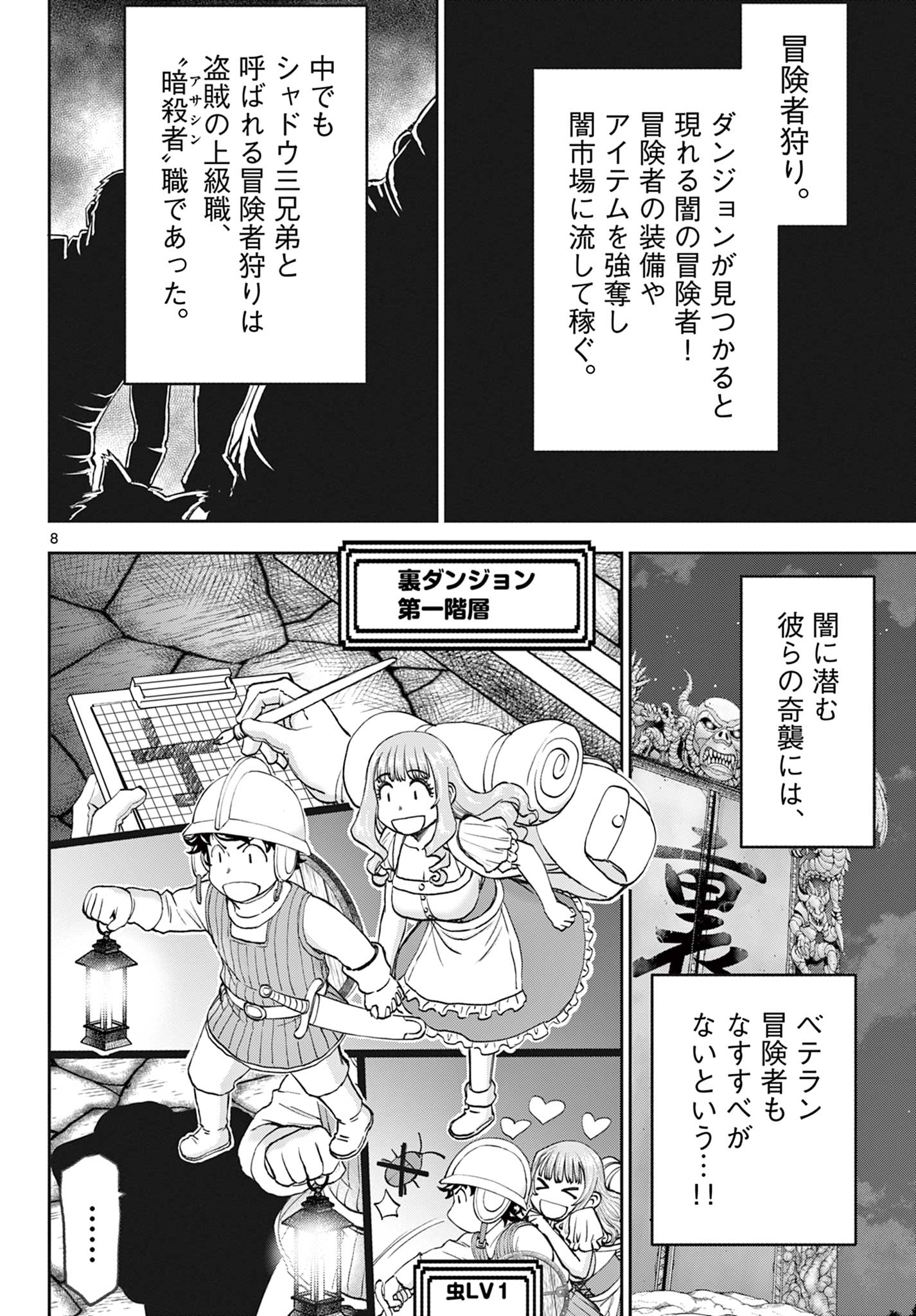 8