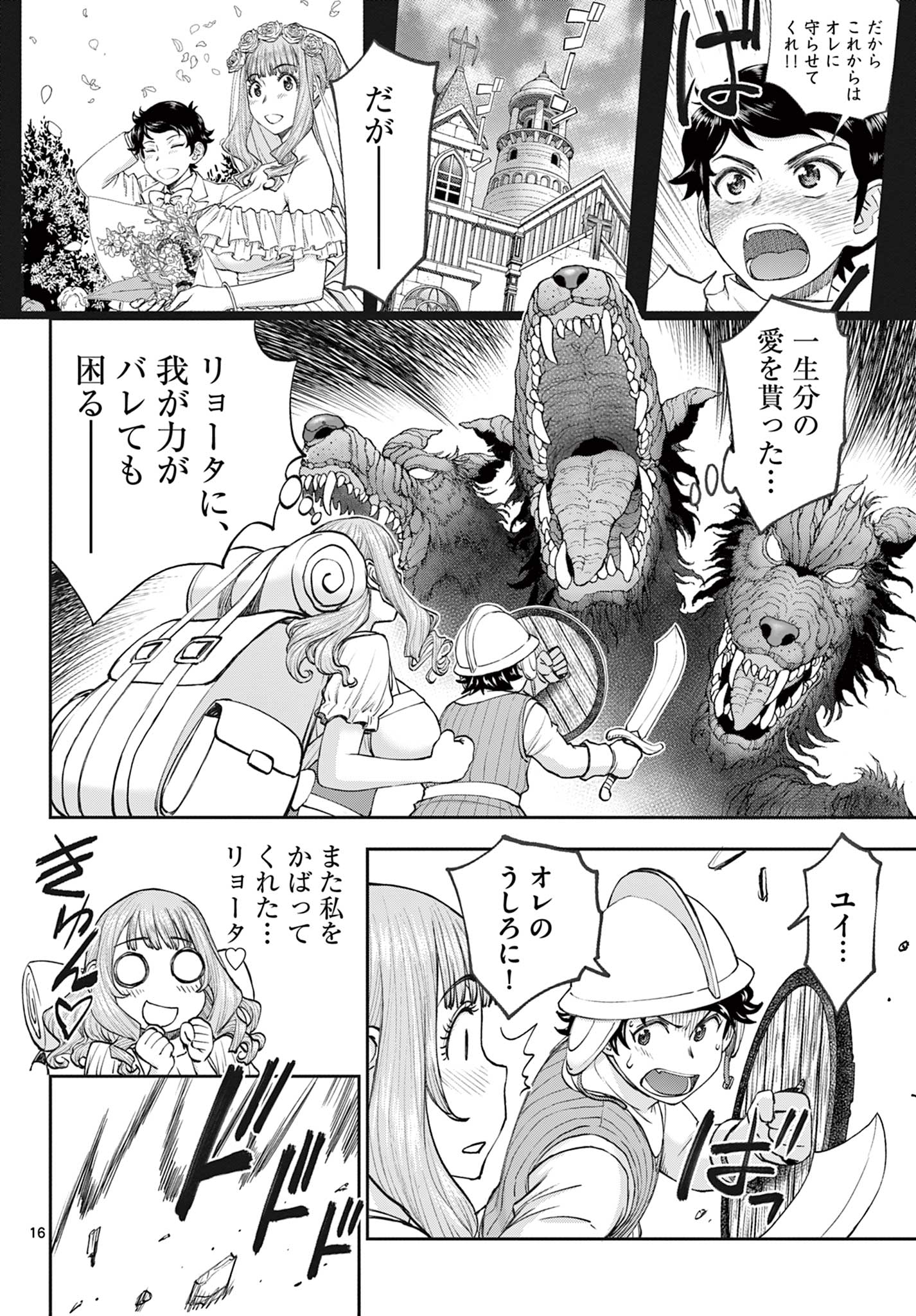 16