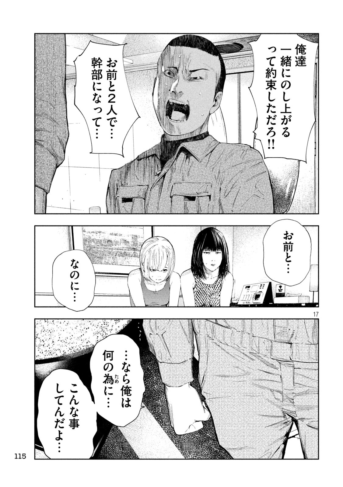 17