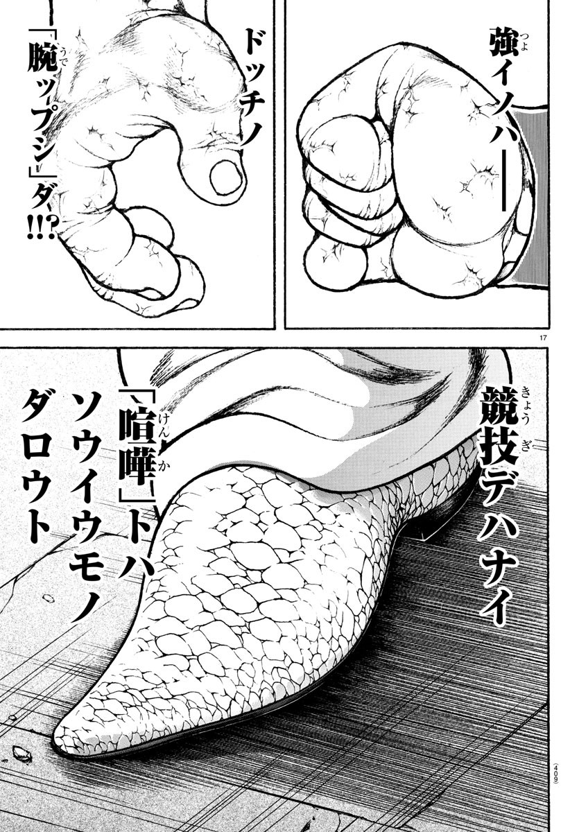17