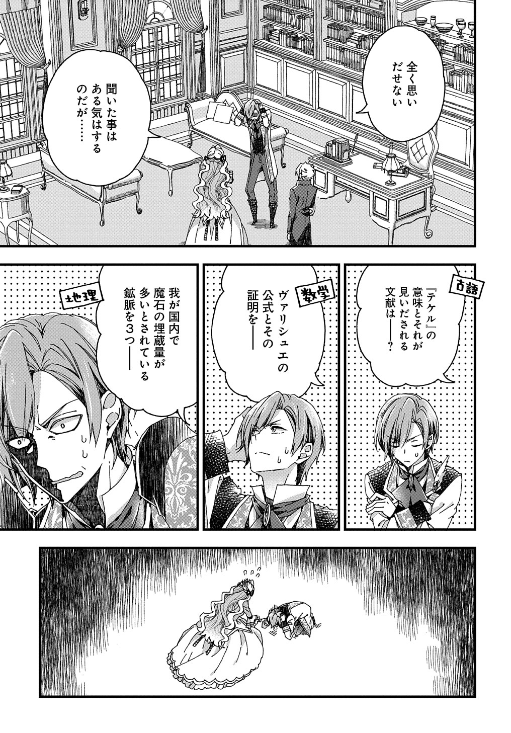BETABORE NO KONYAKUSHA GA AKUYAKU REIJOU NI SARE SOU NA NO DE. - raw - Chapter 28 - https://jpdd.alammanga.com/JPDD/36071705/1hh5ekma4kr.jpg