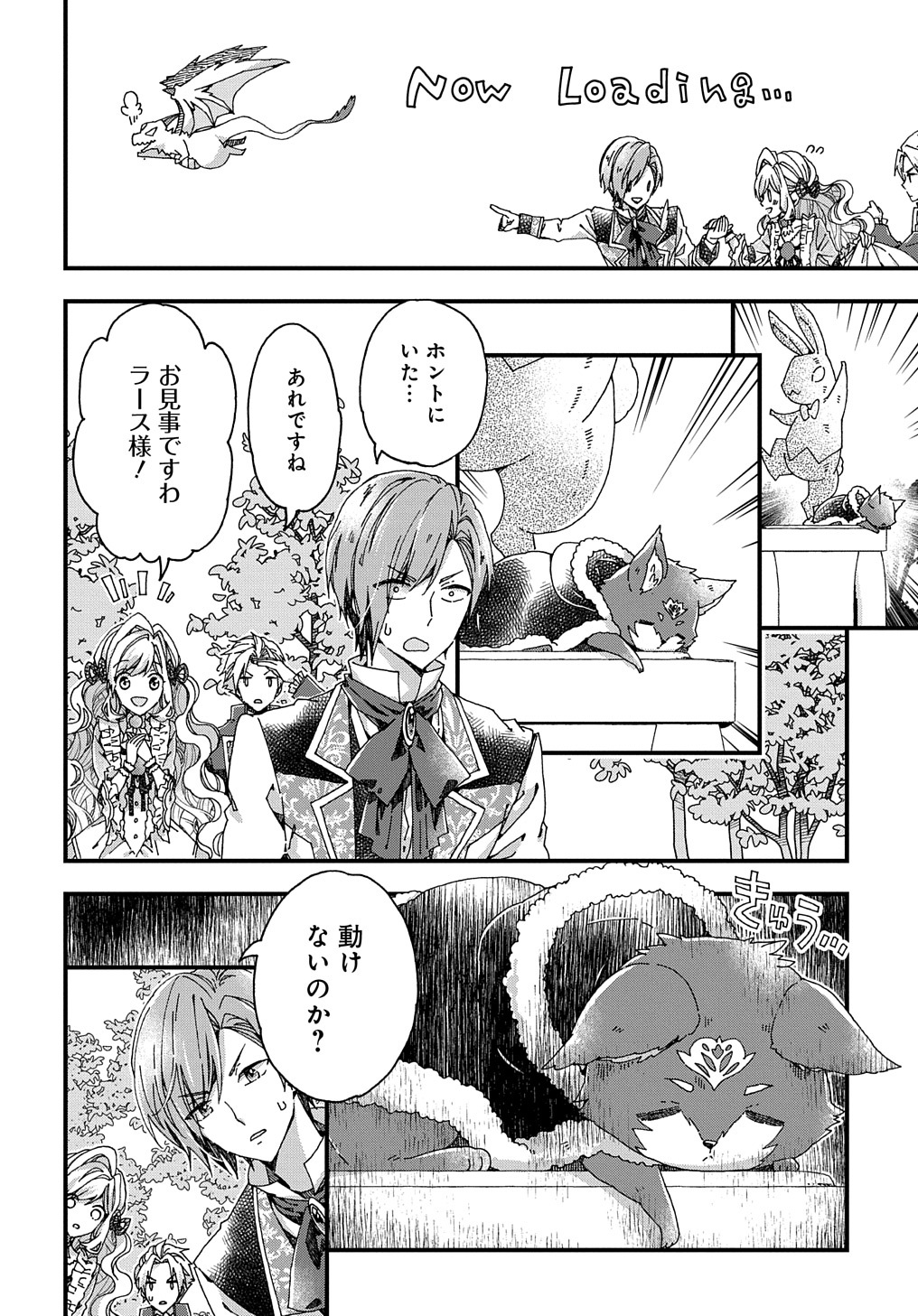 BETABORE NO KONYAKUSHA GA AKUYAKU REIJOU NI SARE SOU NA NO DE. - raw - Chapter 28 - https://jpdd.alammanga.com/JPDD/36071705/22mmktk50ns.jpg