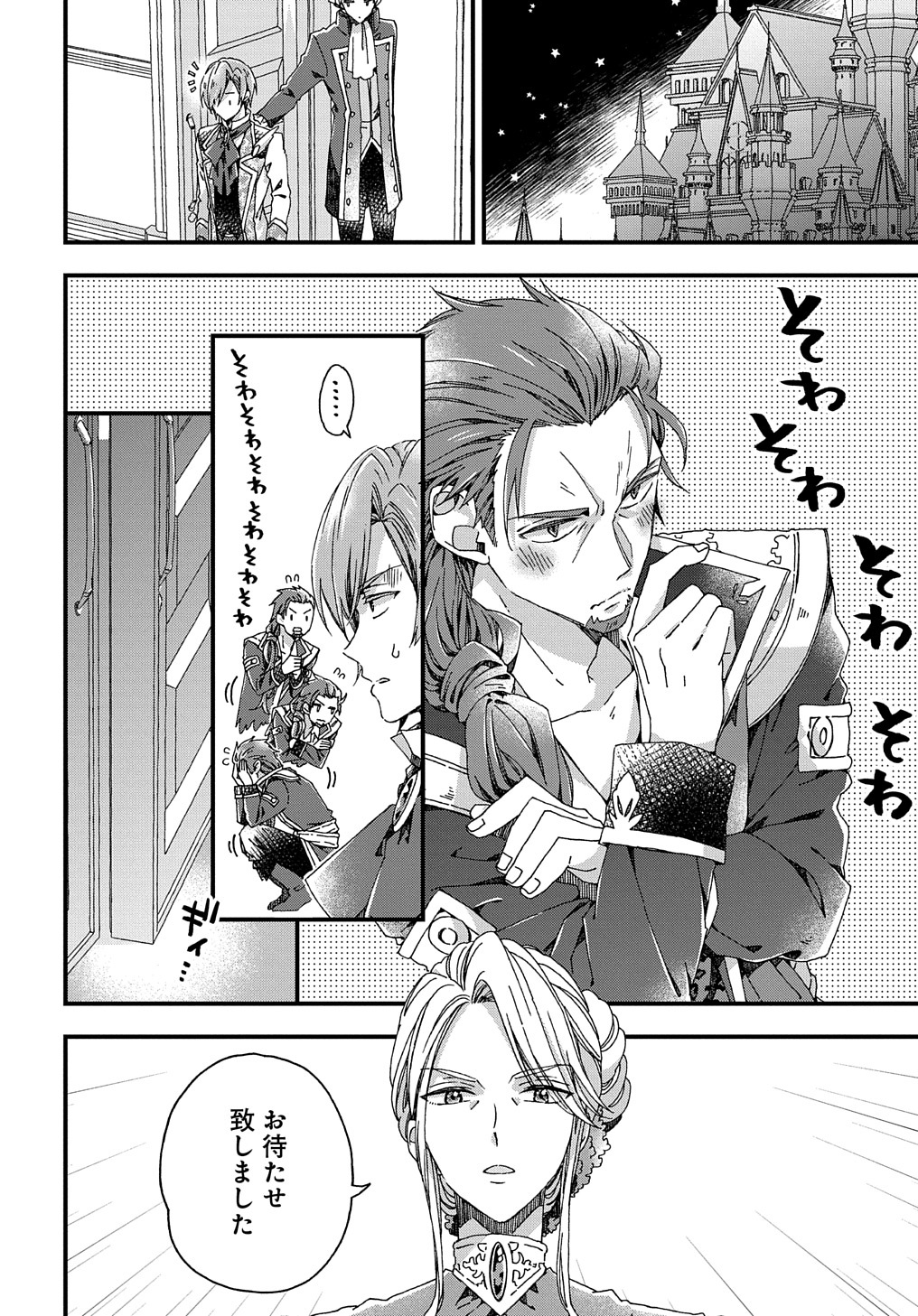 BETABORE NO KONYAKUSHA GA AKUYAKU REIJOU NI SARE SOU NA NO DE. - raw - Chapter 29 - https://jpdd.alammanga.com/JPDD/36071705/4ff2ptusy1h.jpg