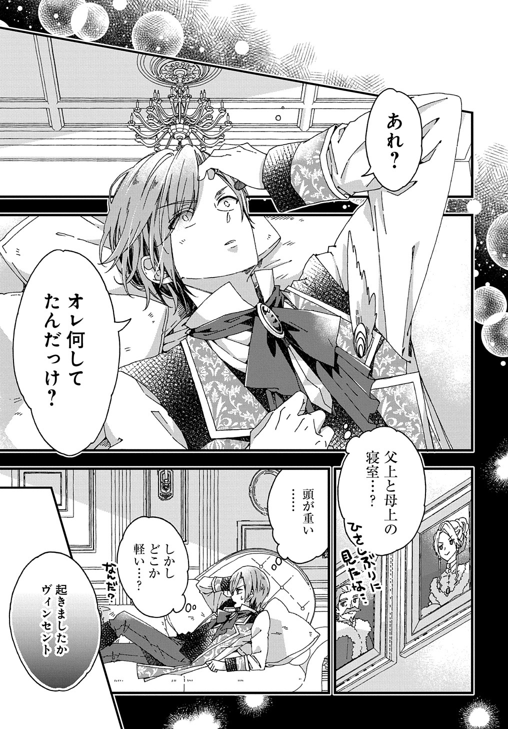 BETABORE NO KONYAKUSHA GA AKUYAKU REIJOU NI SARE SOU NA NO DE. - raw - Chapter 26 - https://jpdd.alammanga.com/JPDD/36071705/5zvidkanmss.jpg