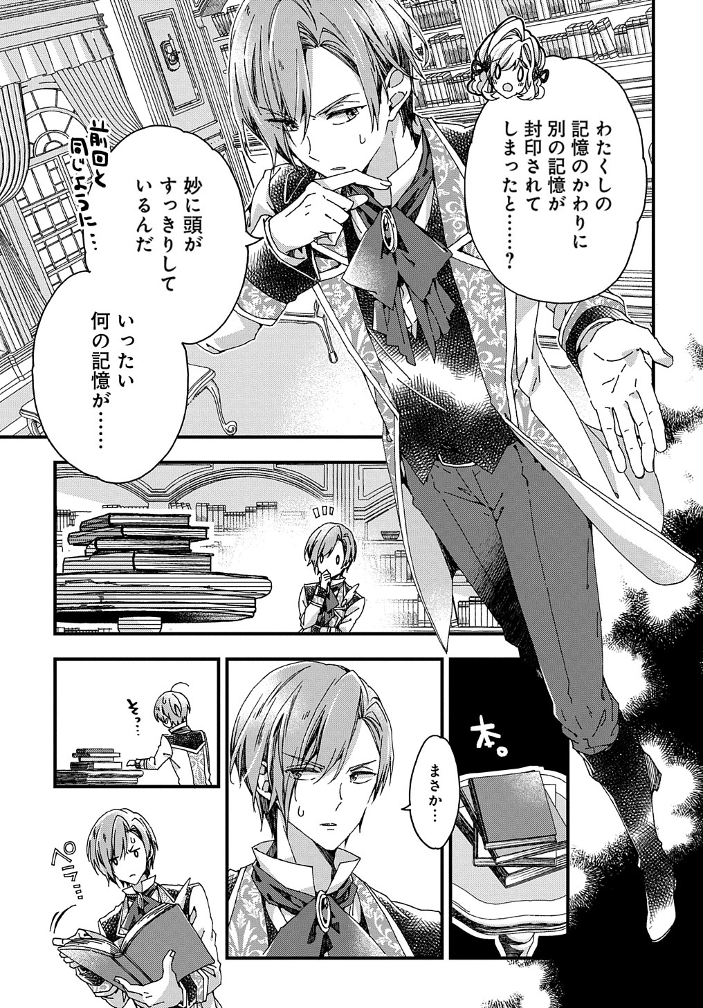 BETABORE NO KONYAKUSHA GA AKUYAKU REIJOU NI SARE SOU NA NO DE. - raw - Chapter 28 - https://jpdd.alammanga.com/JPDD/36071705/aqdkufx5wyz.jpg