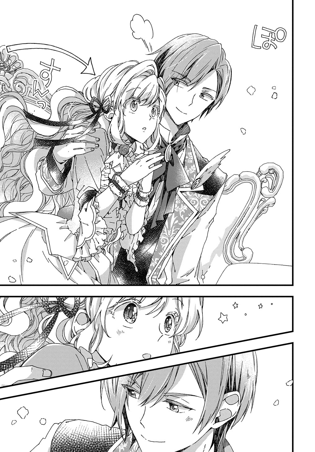 BETABORE NO KONYAKUSHA GA AKUYAKU REIJOU NI SARE SOU NA NO DE. - raw - Chapter 27 - https://jpdd.alammanga.com/JPDD/36071705/bg0wmwvaytr.jpg
