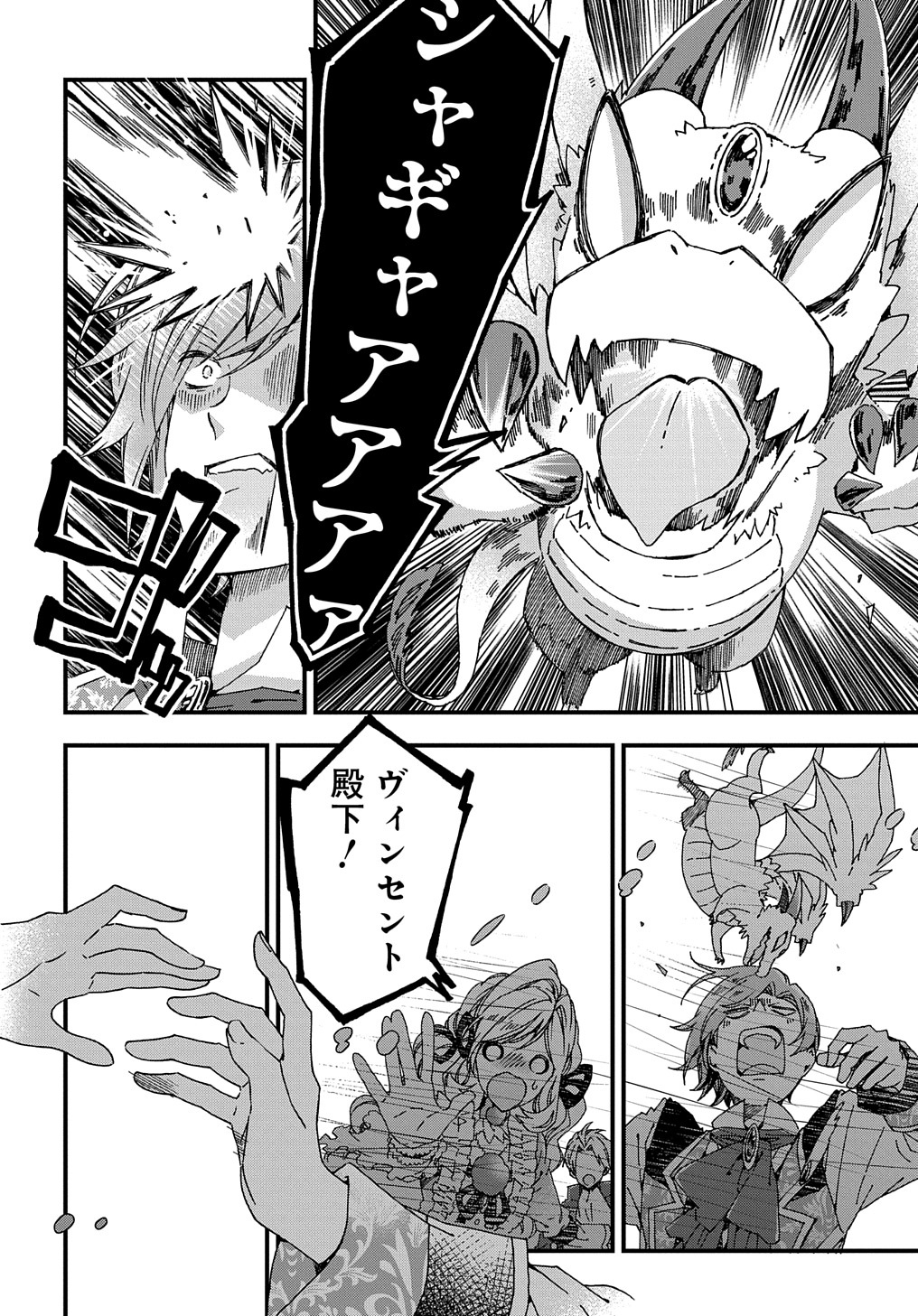 BETABORE NO KONYAKUSHA GA AKUYAKU REIJOU NI SARE SOU NA NO DE. - raw - Chapter 27 - https://jpdd.alammanga.com/JPDD/36071705/diozx4y2aku.jpg