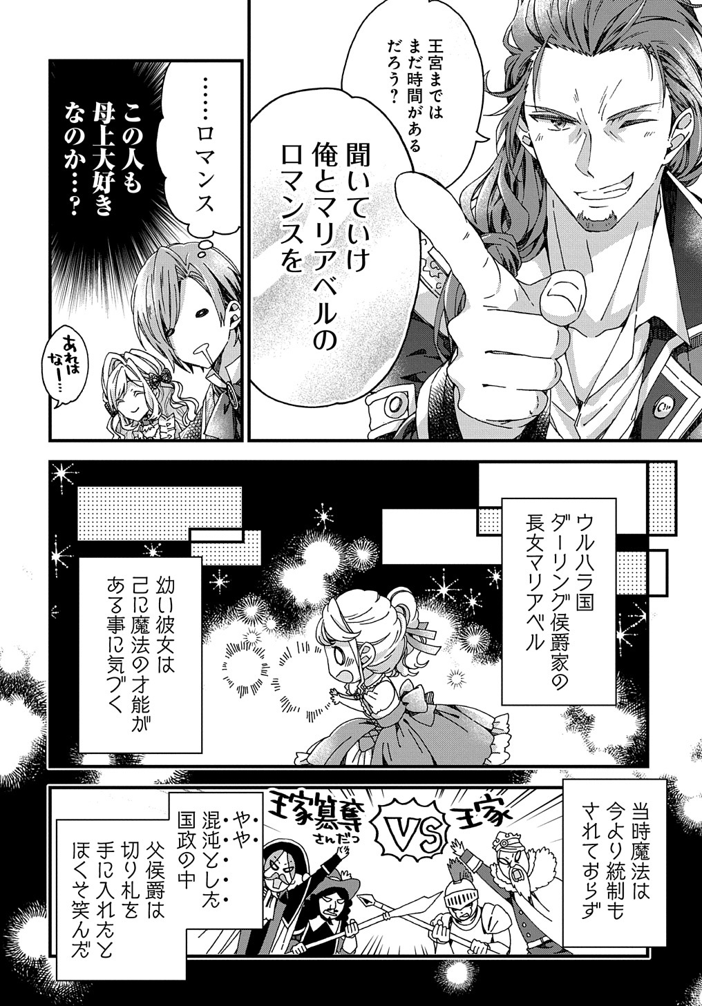 BETABORE NO KONYAKUSHA GA AKUYAKU REIJOU NI SARE SOU NA NO DE. - raw - Chapter 29 - https://jpdd.alammanga.com/JPDD/36071705/ho1eq0idojo.jpg