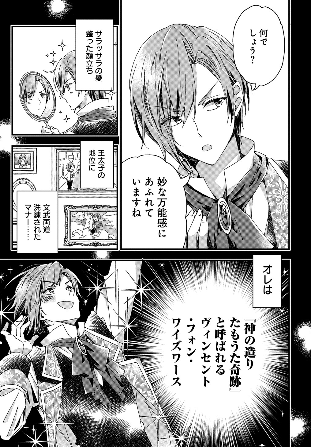 BETABORE NO KONYAKUSHA GA AKUYAKU REIJOU NI SARE SOU NA NO DE. - raw - Chapter 26 - https://jpdd.alammanga.com/JPDD/36071705/t0ljzpoianb.jpg