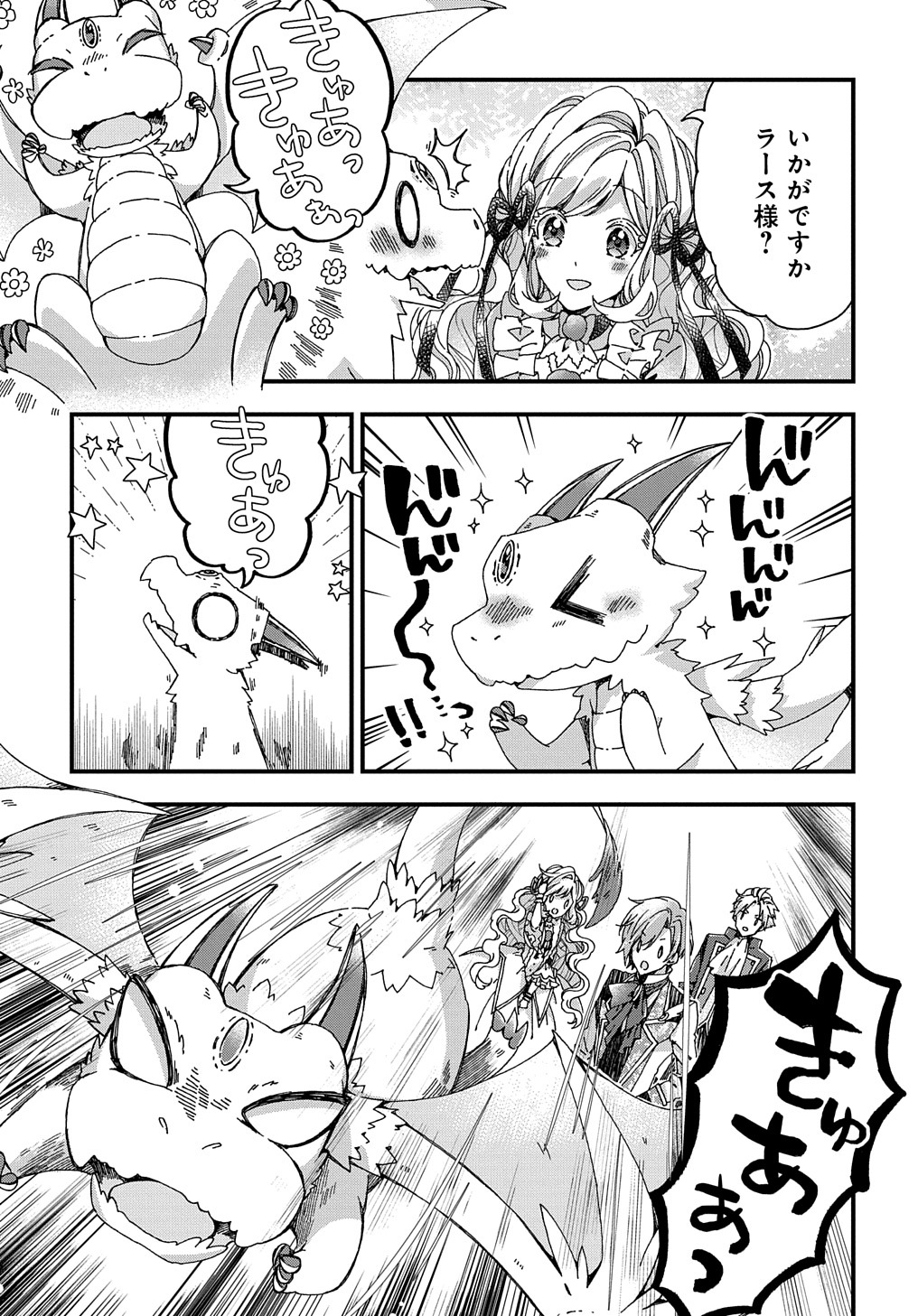 BETABORE NO KONYAKUSHA GA AKUYAKU REIJOU NI SARE SOU NA NO DE. - raw - Chapter 28 - https://jpdd.alammanga.com/JPDD/36071705/xkke3babpz2.jpg