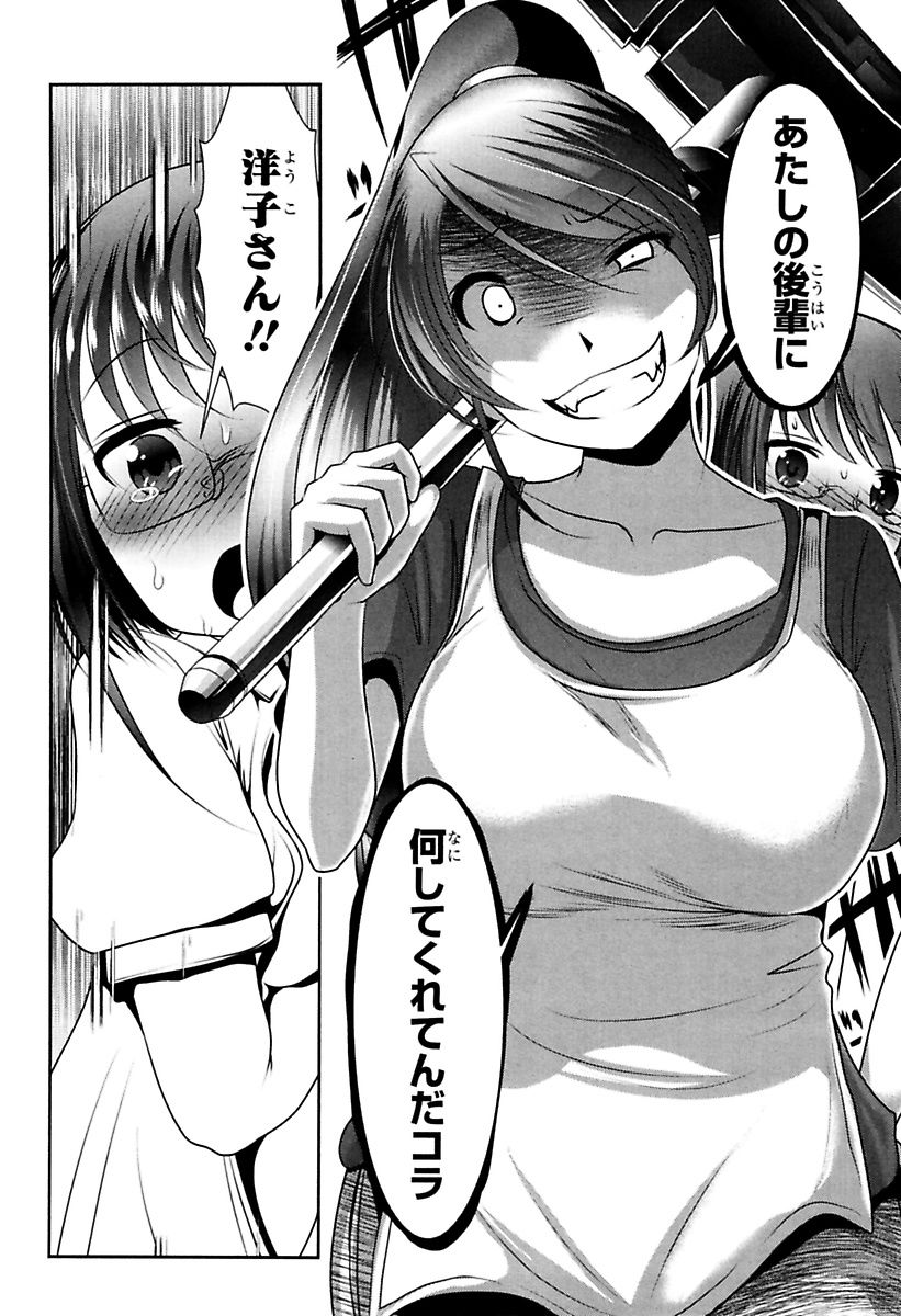 MAHOU SHOUJO PRETTY BELL Chapter 77 - Page 30