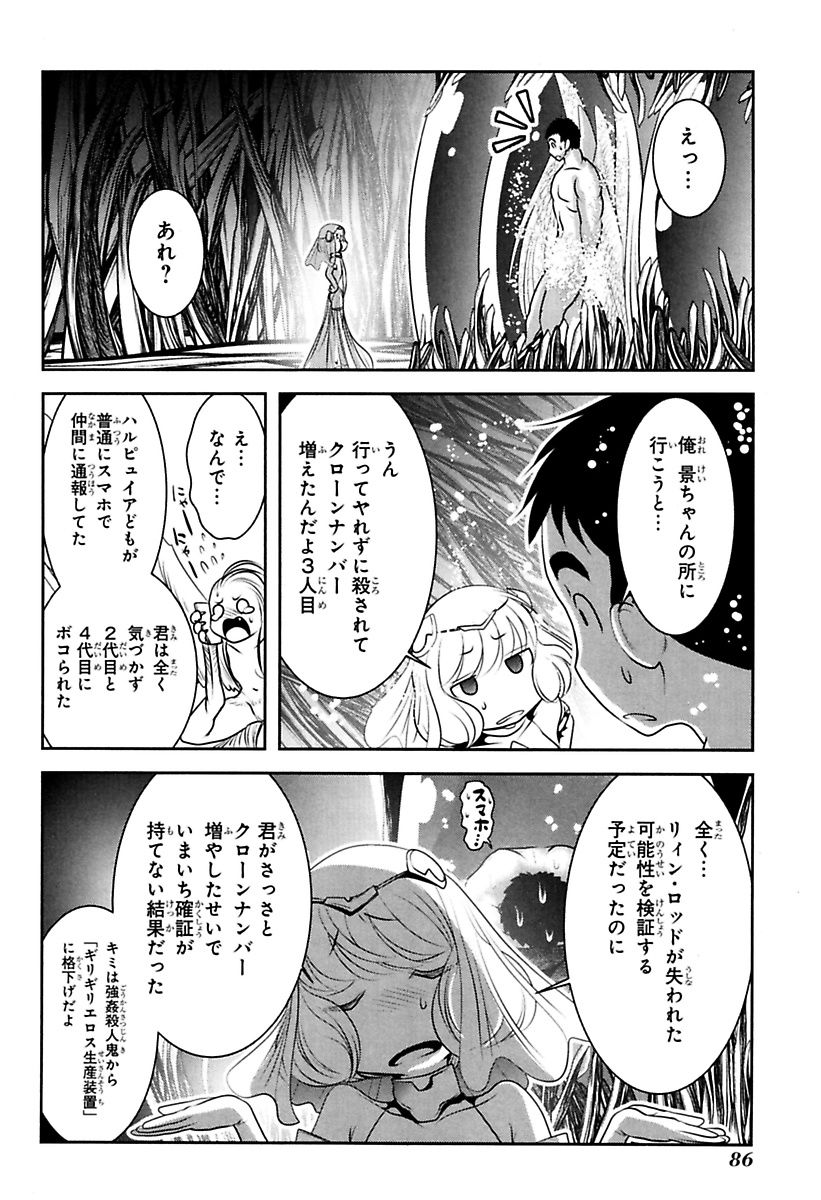 MAHOU SHOUJO PRETTY BELL Chapter 77 - Page 40