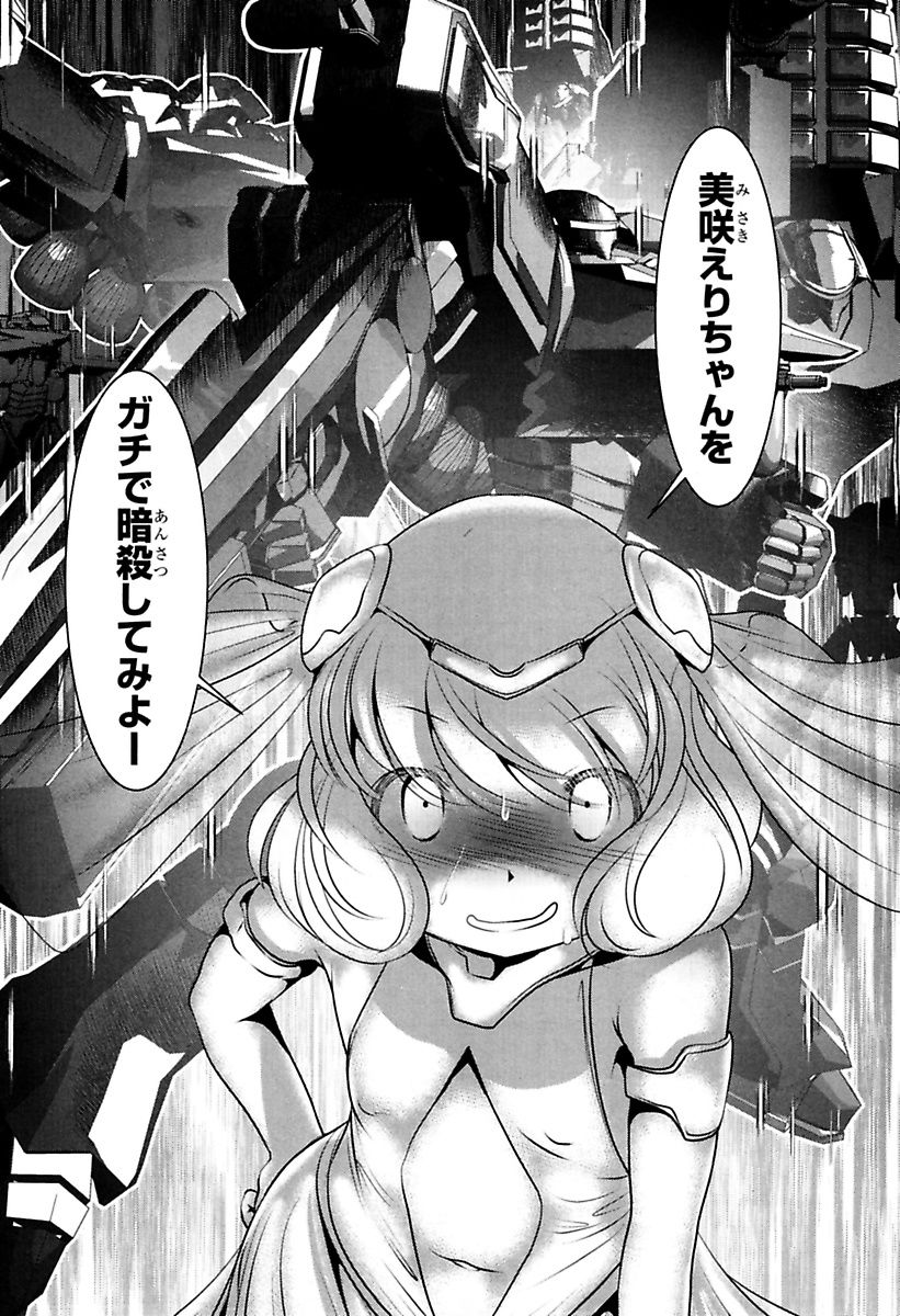 MAHOU SHOUJO PRETTY BELL Chapter 77 - Page 42