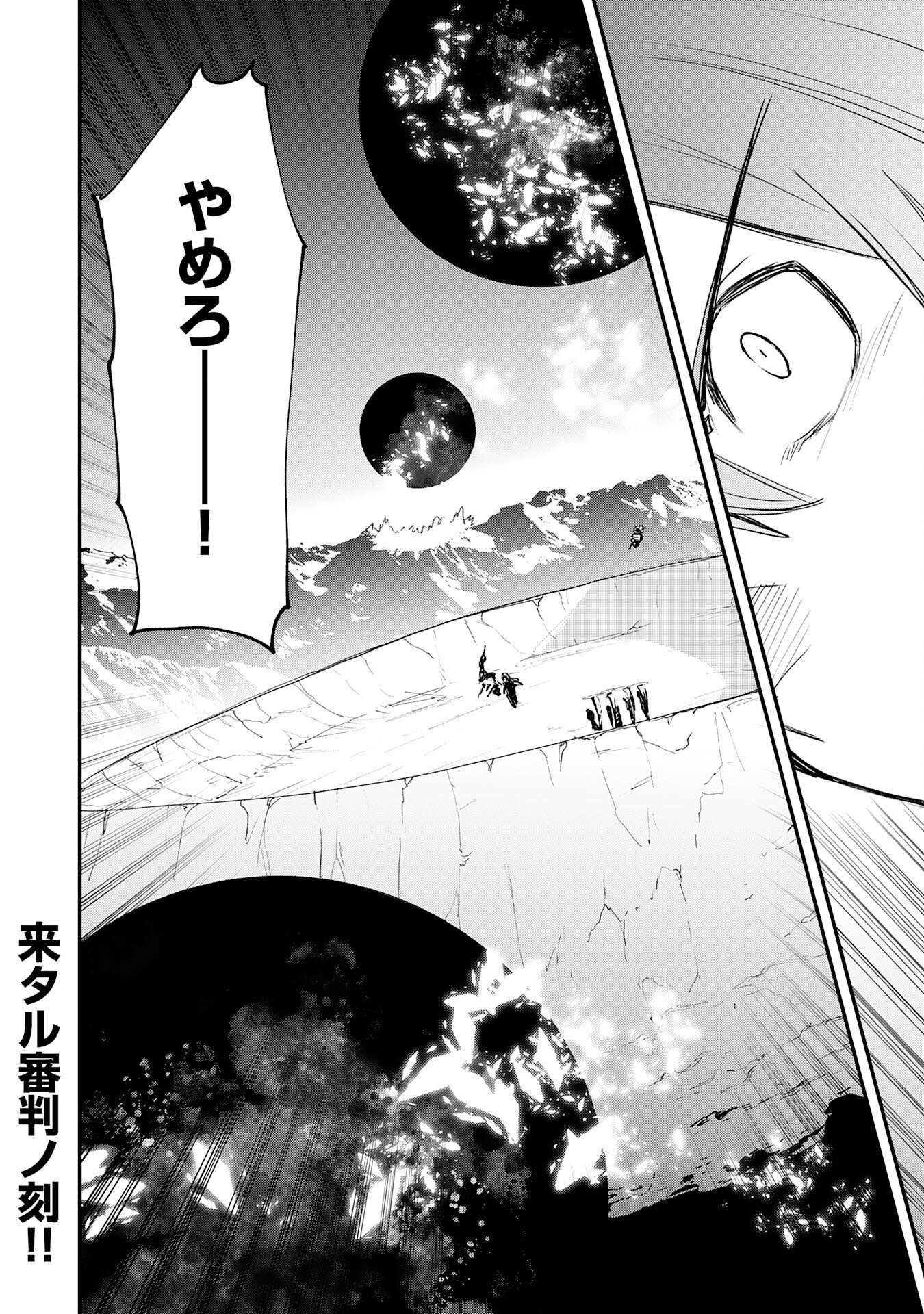 SKILL &quotSAISEI" TO &quotHAKAI" KARA HAJIMARU SAIKYOU BOUKENSHA LIFE - GOMIHIROI TO TSUIHOUSARETA KEDO KIKAKUGAI NO CH Chapter 27 - Page 32