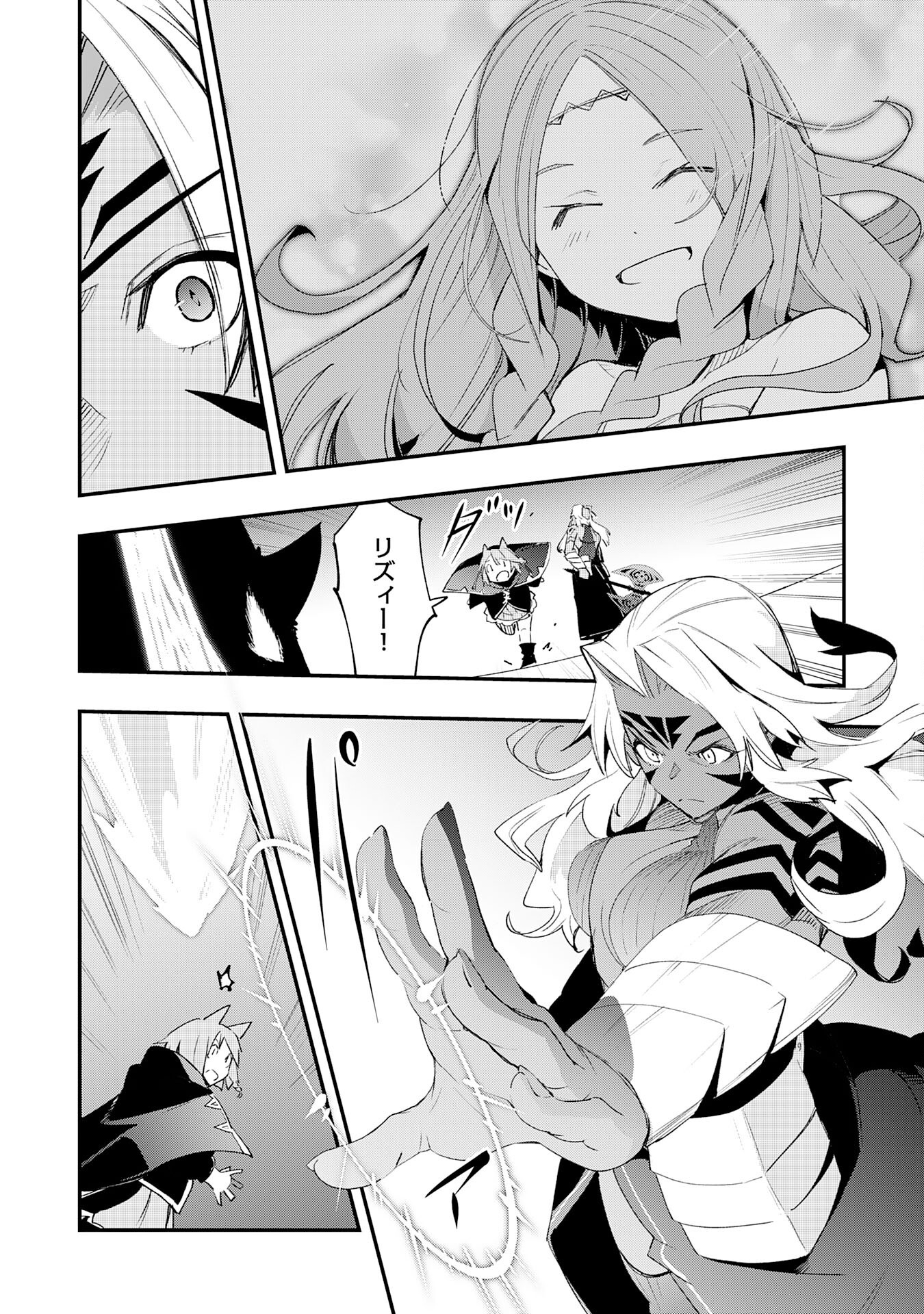SKILL &quotSAISEI" TO &quotHAKAI" KARA HAJIMARU SAIKYOU BOUKENSHA LIFE - GOMIHIROI TO TSUIHOUSARETA KEDO KIKAKUGAI NO CH Chapter 27 - Page 8