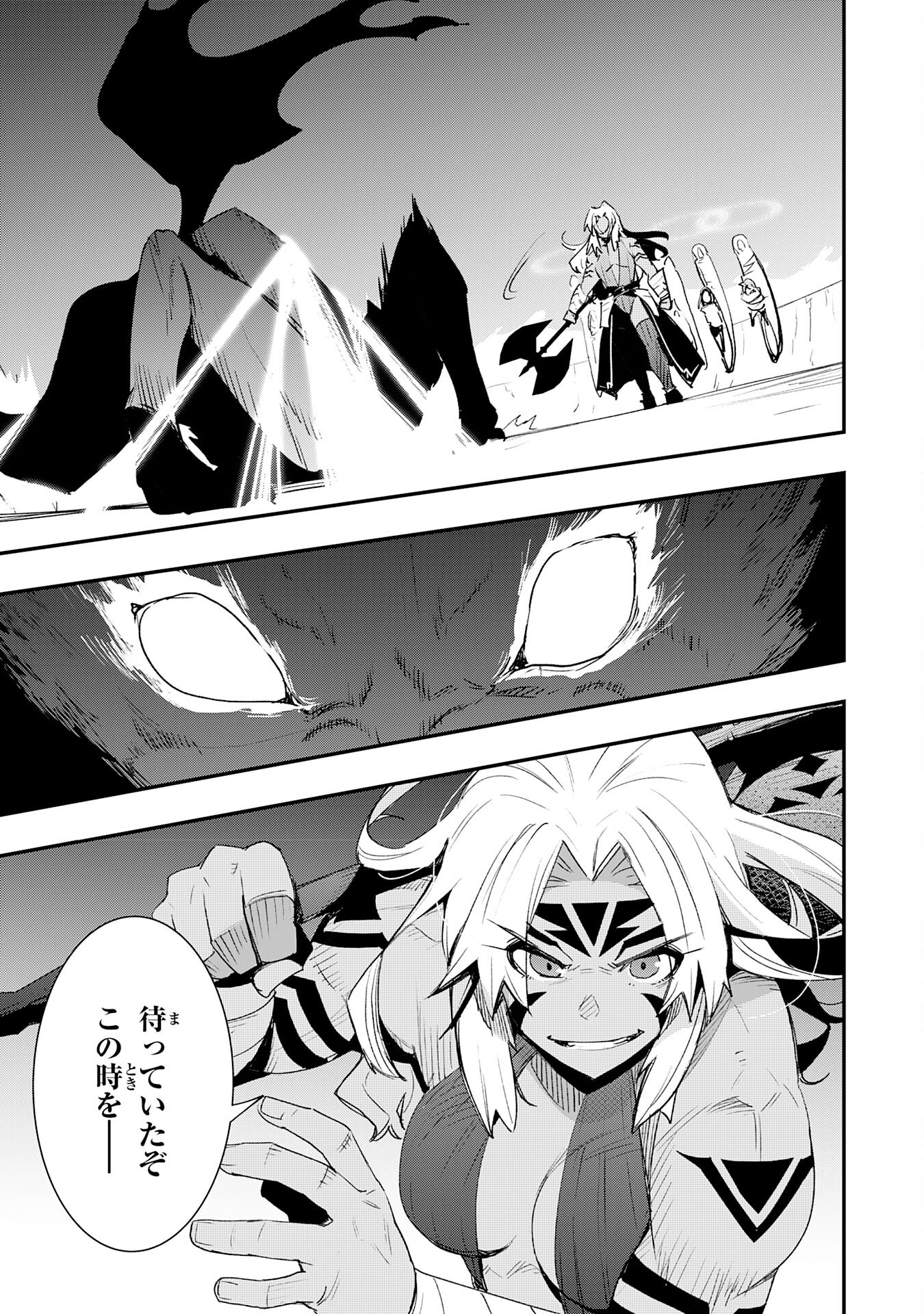 SKILL &quotSAISEI" TO &quotHAKAI" KARA HAJIMARU SAIKYOU BOUKENSHA LIFE - GOMIHIROI TO TSUIHOUSARETA KEDO KIKAKUGAI NO CH Chapter 27 - Page 31