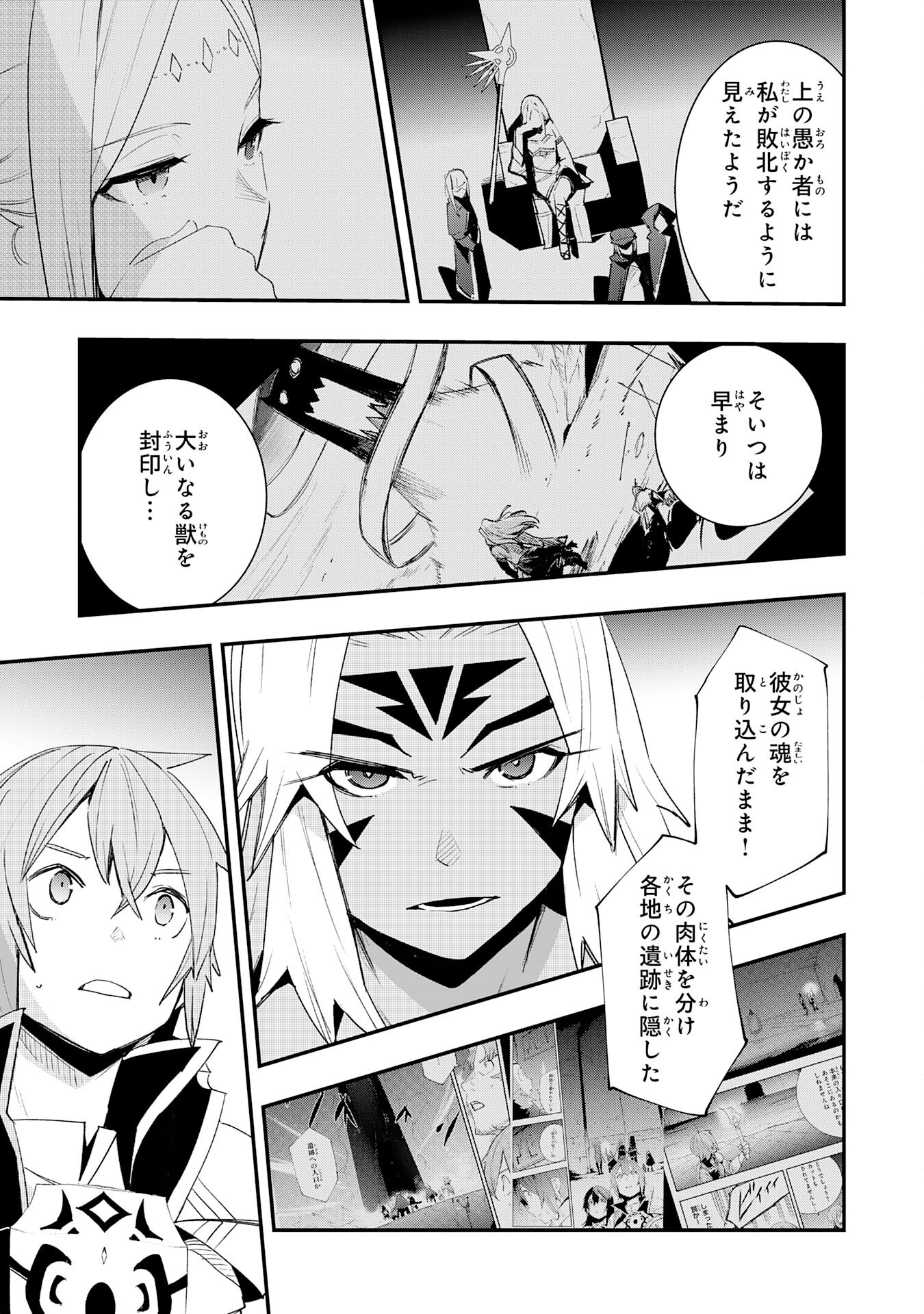 SKILL &quotSAISEI" TO &quotHAKAI" KARA HAJIMARU SAIKYOU BOUKENSHA LIFE - GOMIHIROI TO TSUIHOUSARETA KEDO KIKAKUGAI NO CH Chapter 27 - Page 15