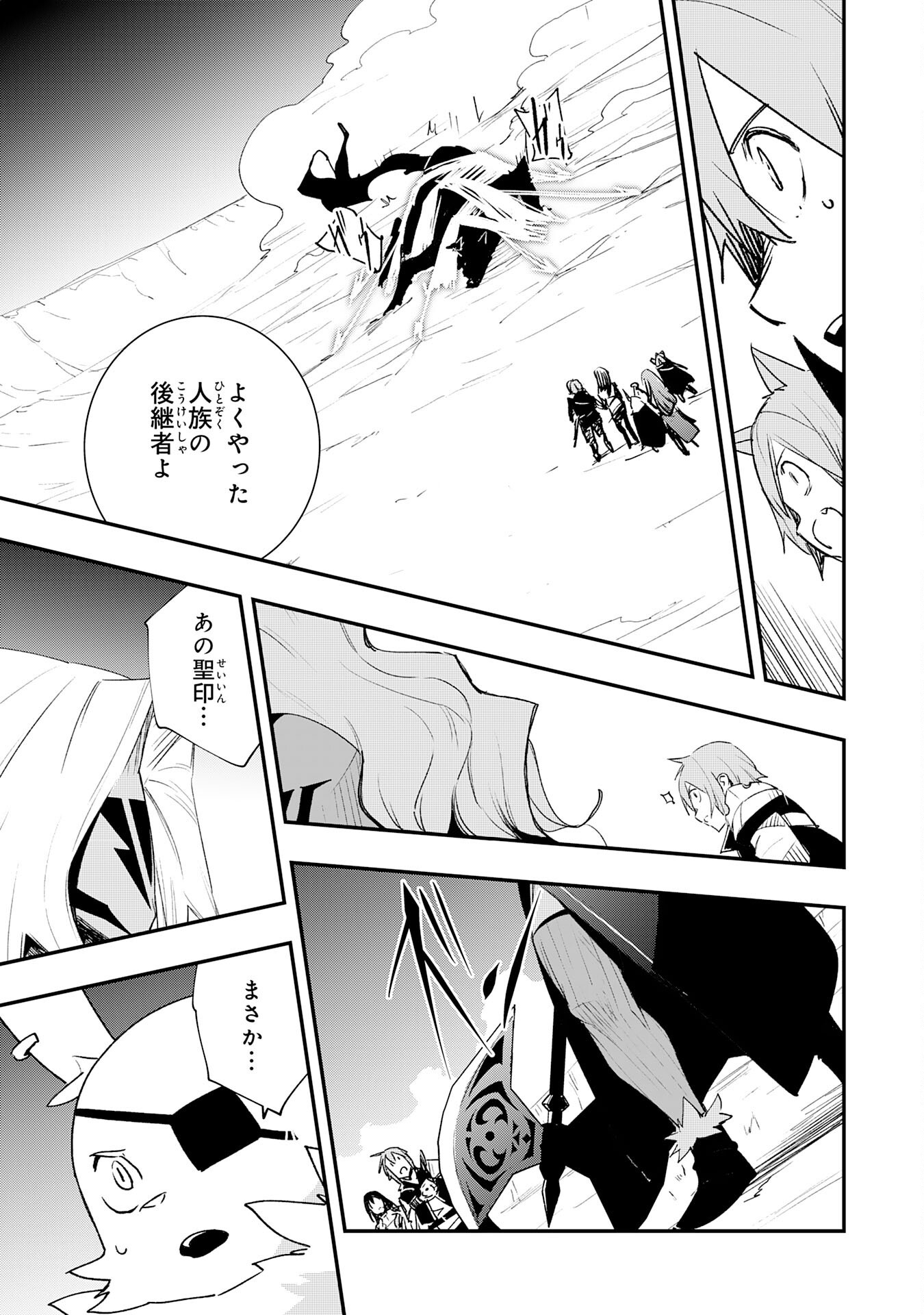 SKILL &quotSAISEI" TO &quotHAKAI" KARA HAJIMARU SAIKYOU BOUKENSHA LIFE - GOMIHIROI TO TSUIHOUSARETA KEDO KIKAKUGAI NO CH Chapter 27 - Page 5