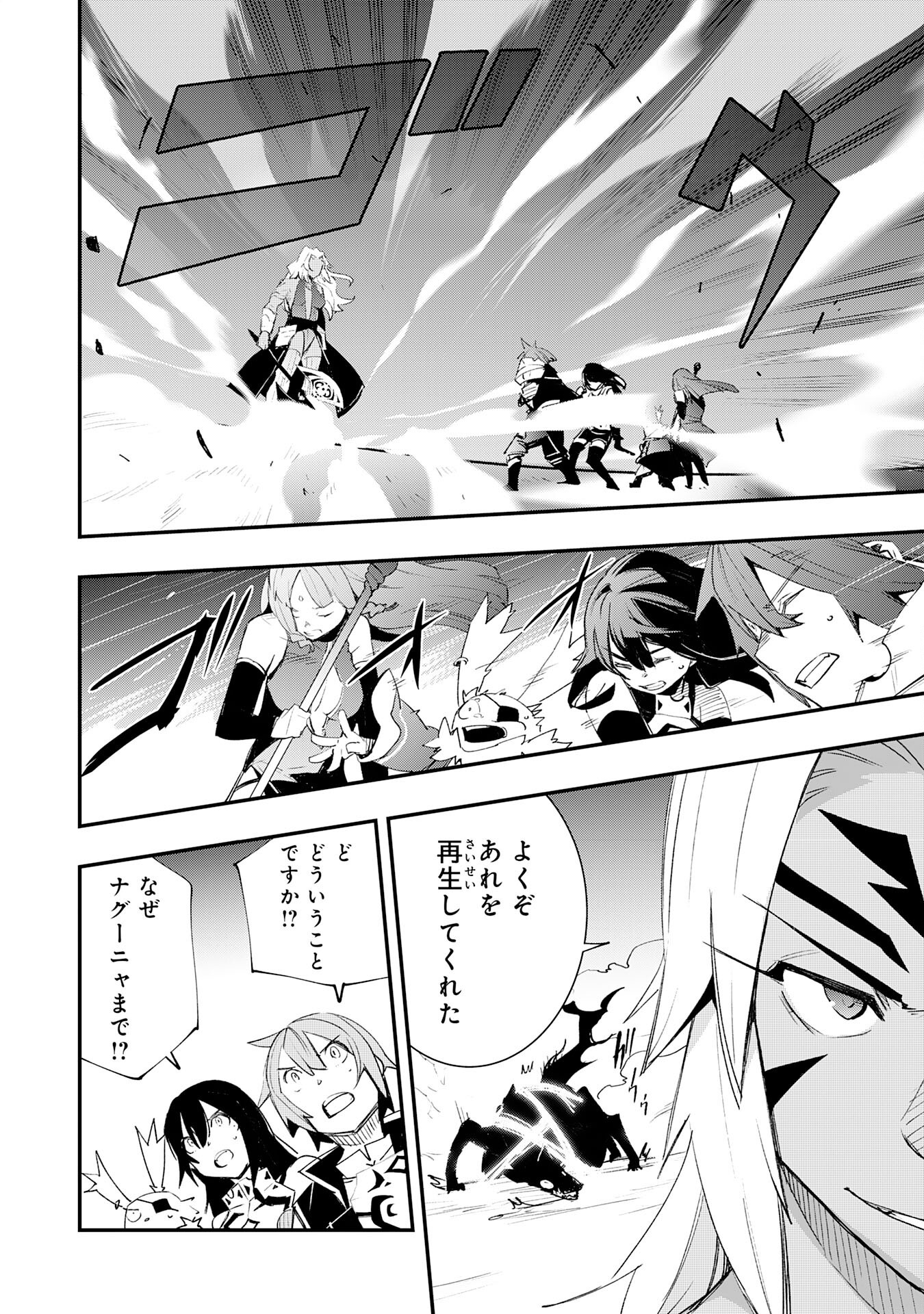 SKILL &quotSAISEI" TO &quotHAKAI" KARA HAJIMARU SAIKYOU BOUKENSHA LIFE - GOMIHIROI TO TSUIHOUSARETA KEDO KIKAKUGAI NO CH Chapter 27 - Page 10