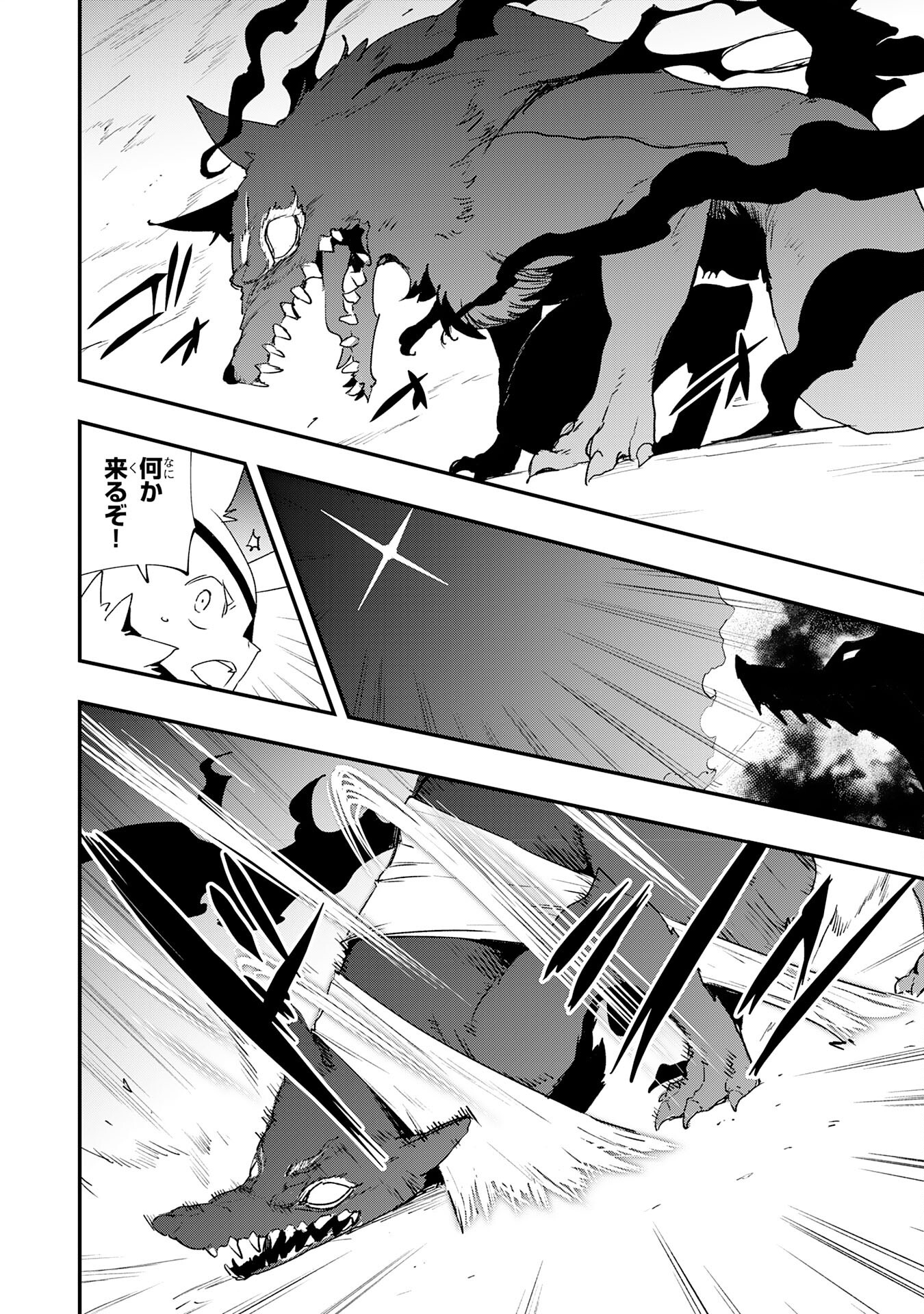 SKILL &quotSAISEI" TO &quotHAKAI" KARA HAJIMARU SAIKYOU BOUKENSHA LIFE - GOMIHIROI TO TSUIHOUSARETA KEDO KIKAKUGAI NO CH Chapter 27 - Page 4