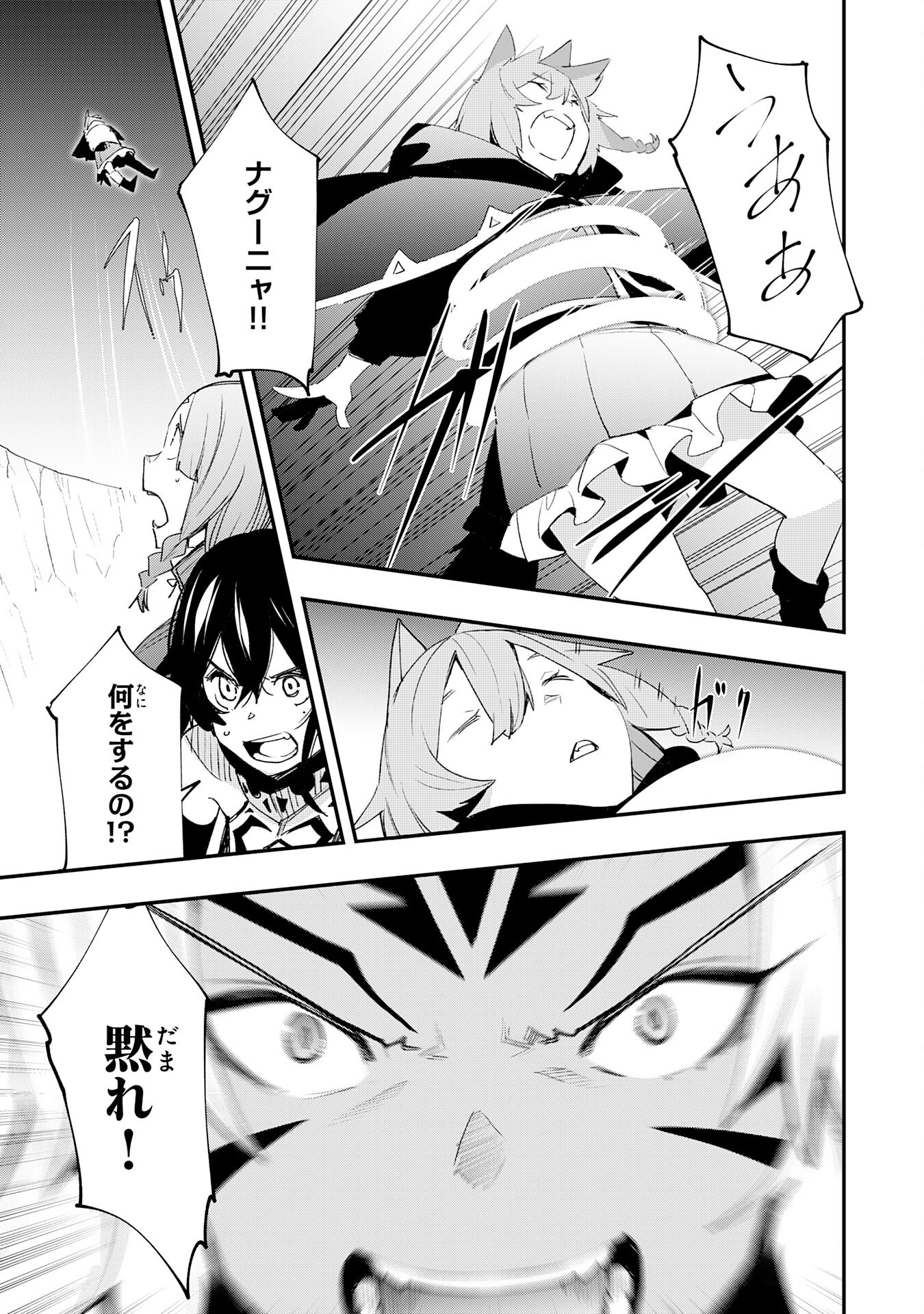 SKILL &quotSAISEI" TO &quotHAKAI" KARA HAJIMARU SAIKYOU BOUKENSHA LIFE - GOMIHIROI TO TSUIHOUSARETA KEDO KIKAKUGAI NO CH Chapter 27 - Page 9